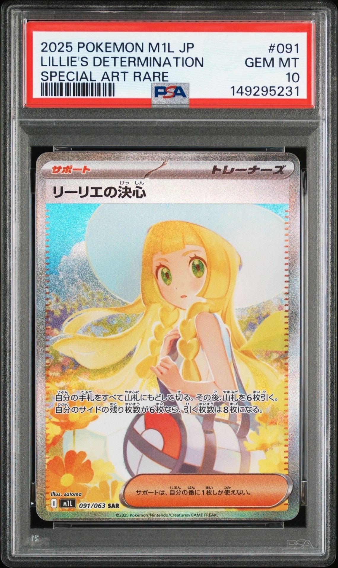 デオキシスδ-デルタ種 R: 再販[PCG7 022/052](拡張パック「ホロンの