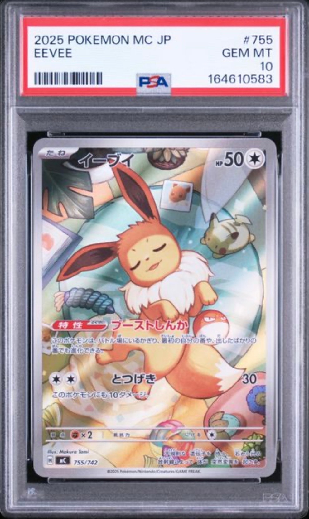 イーブイ AR仕様 [MC 755/742](スタートデッキ100「バトルコレクション」)
