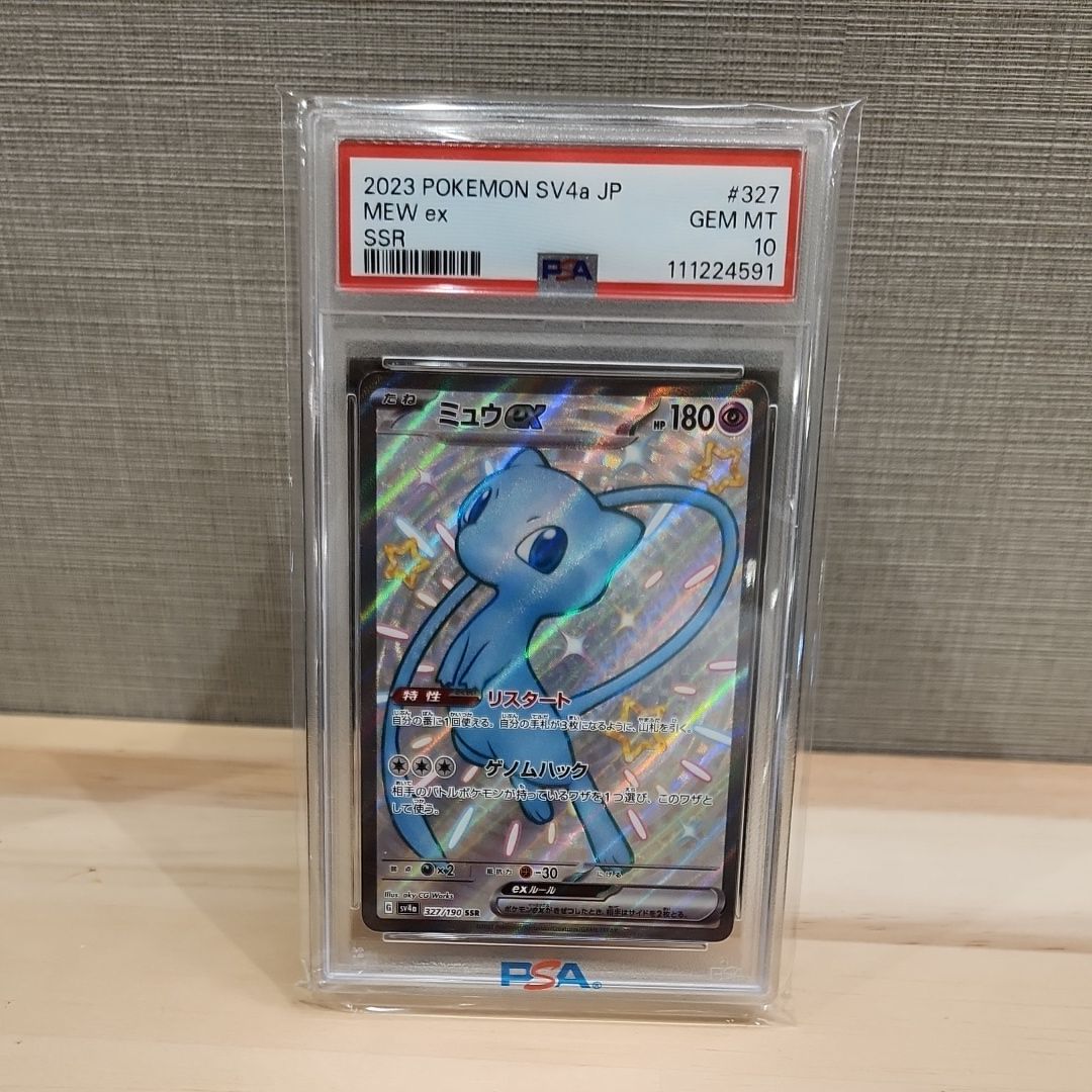 ミュウex SSR [SV4a 327/190](ハイクラスパック「シャイニートレジャーex」)
