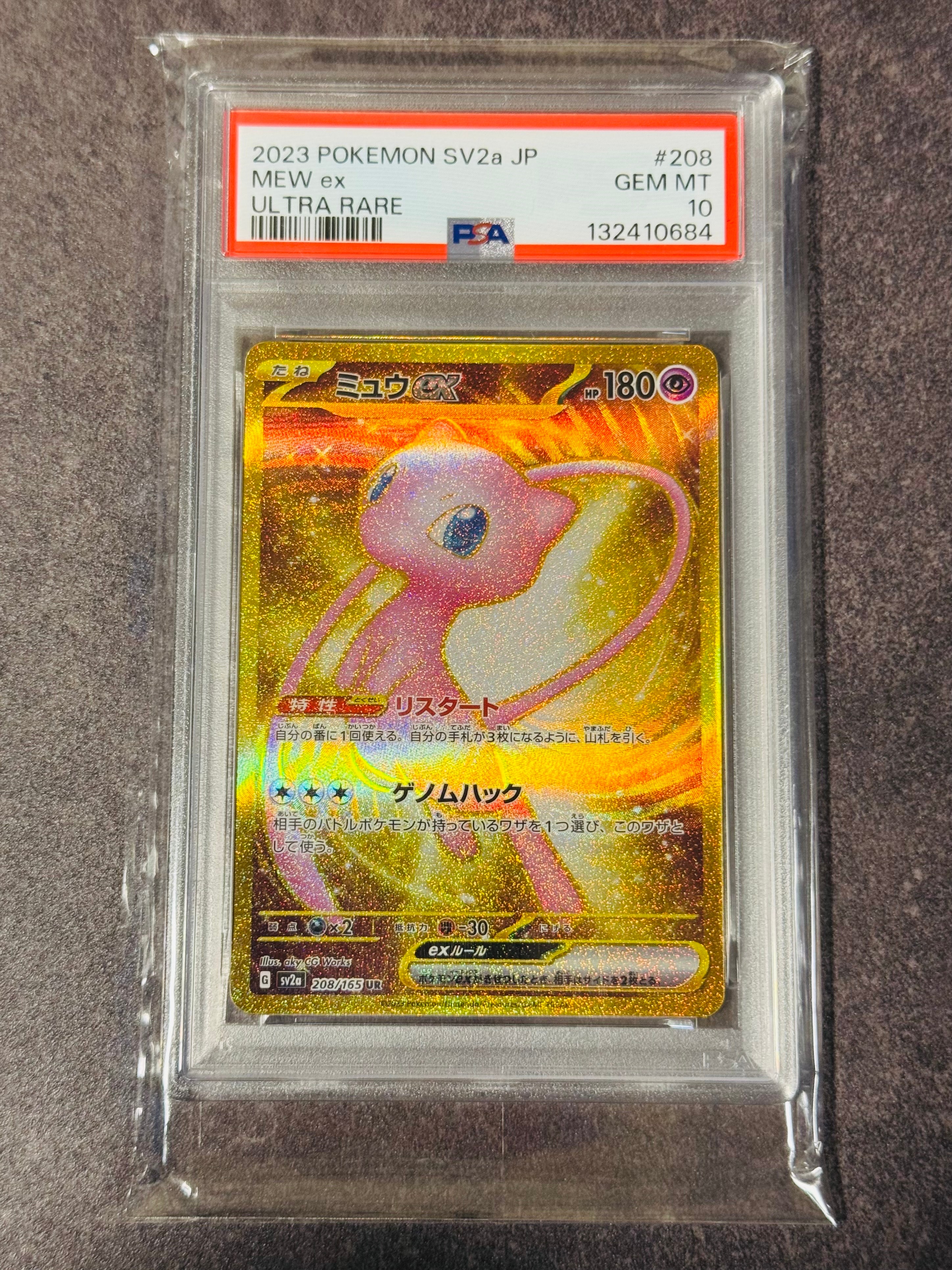 PSA10】リーフィア P [BW-P 182/BW-P](プロモーションカード