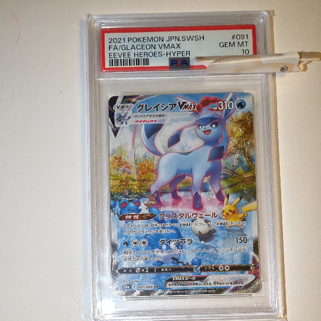 グレイシアVMAX HR: SA[S6a 091/069](強化拡張パック「イーブイヒーローズ」)