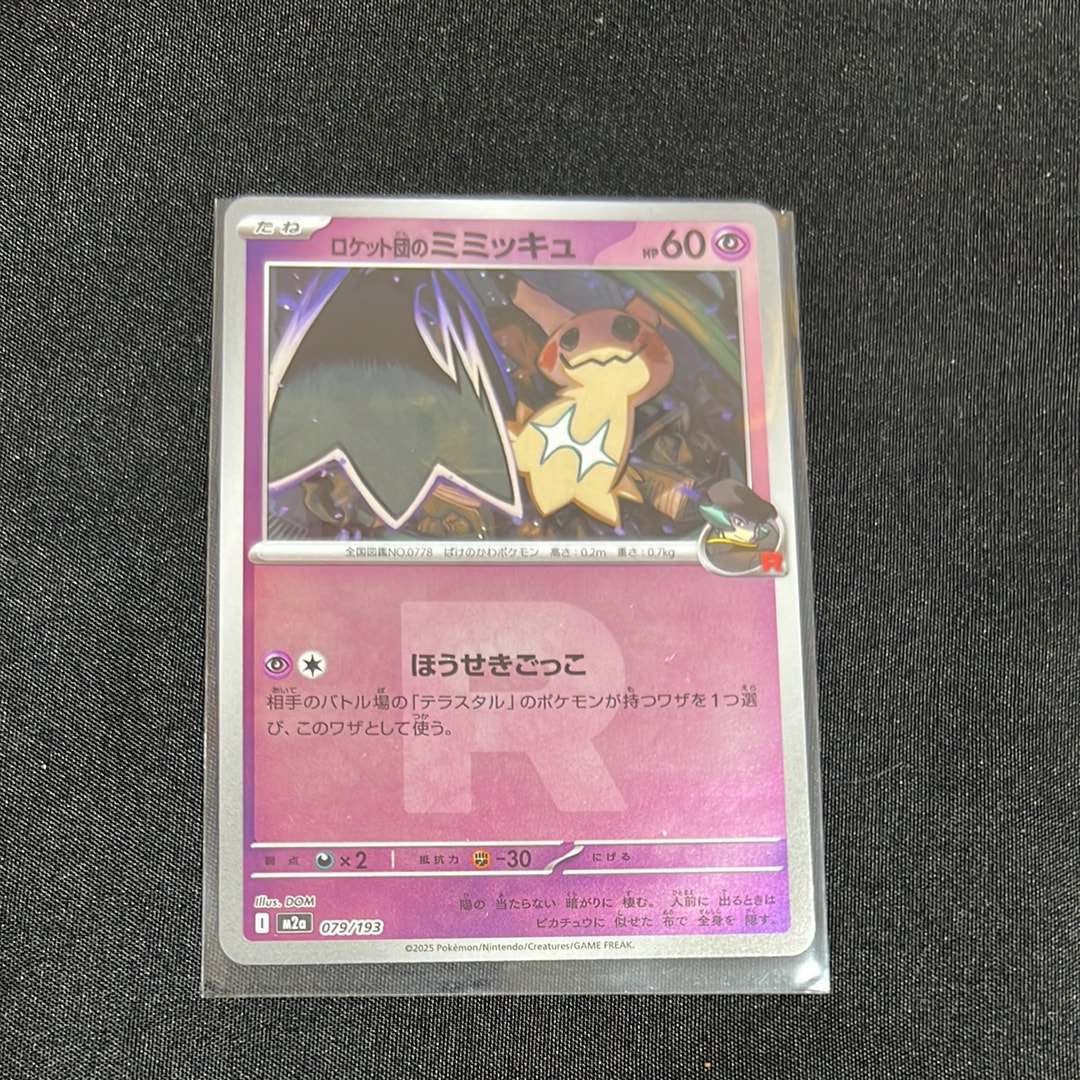 イーブイ: プロモ [SV-P 033](「 ポケモンカードゲーム教室