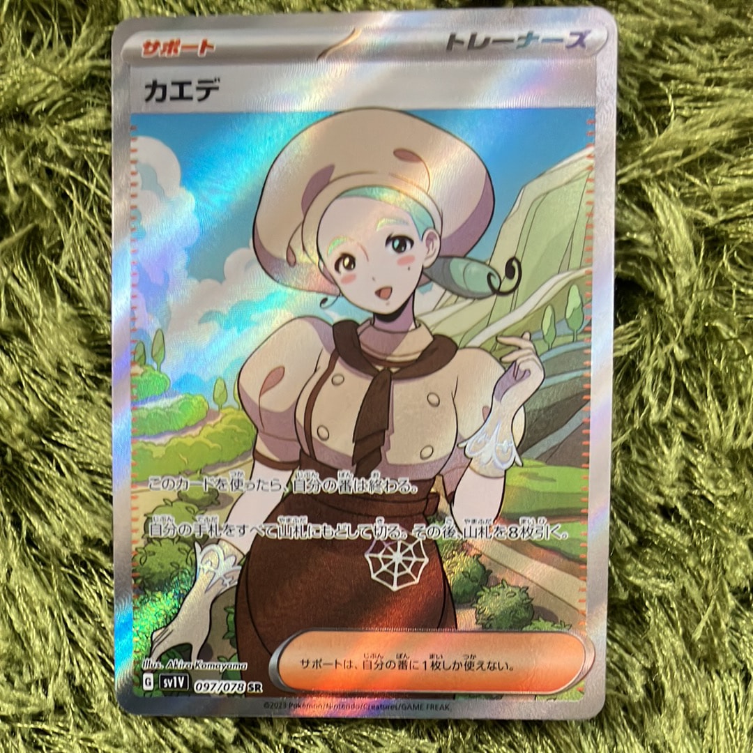 カエデ SR[SV1V 097/078](スカーレット&バイオレット 拡張パック「バイオレットex」)