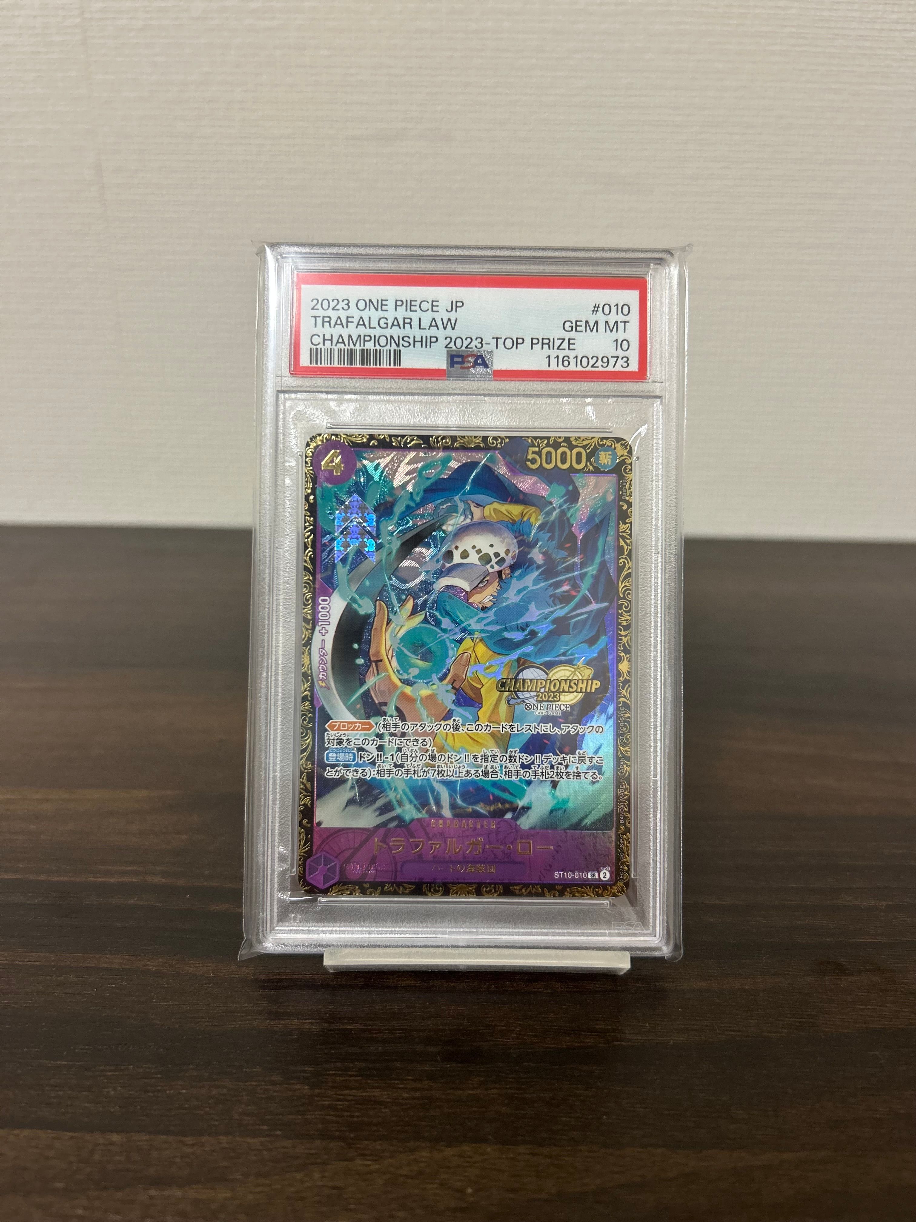 トラファルガー・ロー SR [ST10-010] (チャンピオンシップ 記念品)