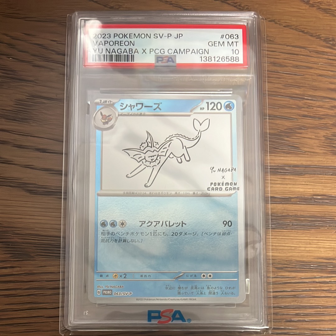 シャワーズ: プロモ [SV-P 063](「YU NAGABA×ポケモンカードゲーム」プロモーションカード「SV-P」)