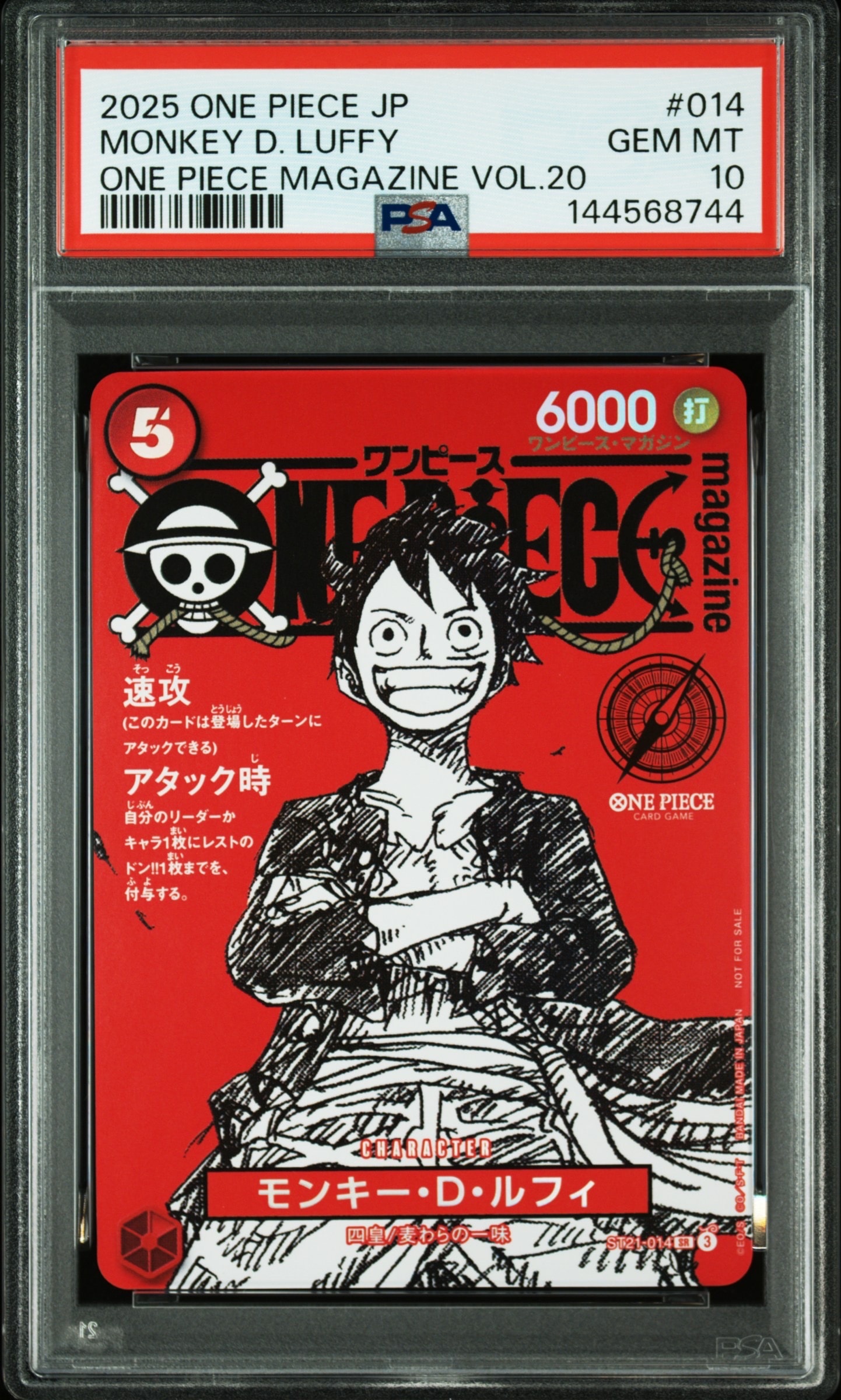 モンキー・D・ルフィ SR [ST21-014](プロモーションカード「ワンピースマガジン 特集 週刊少年ジャンプとワンピース 020」)