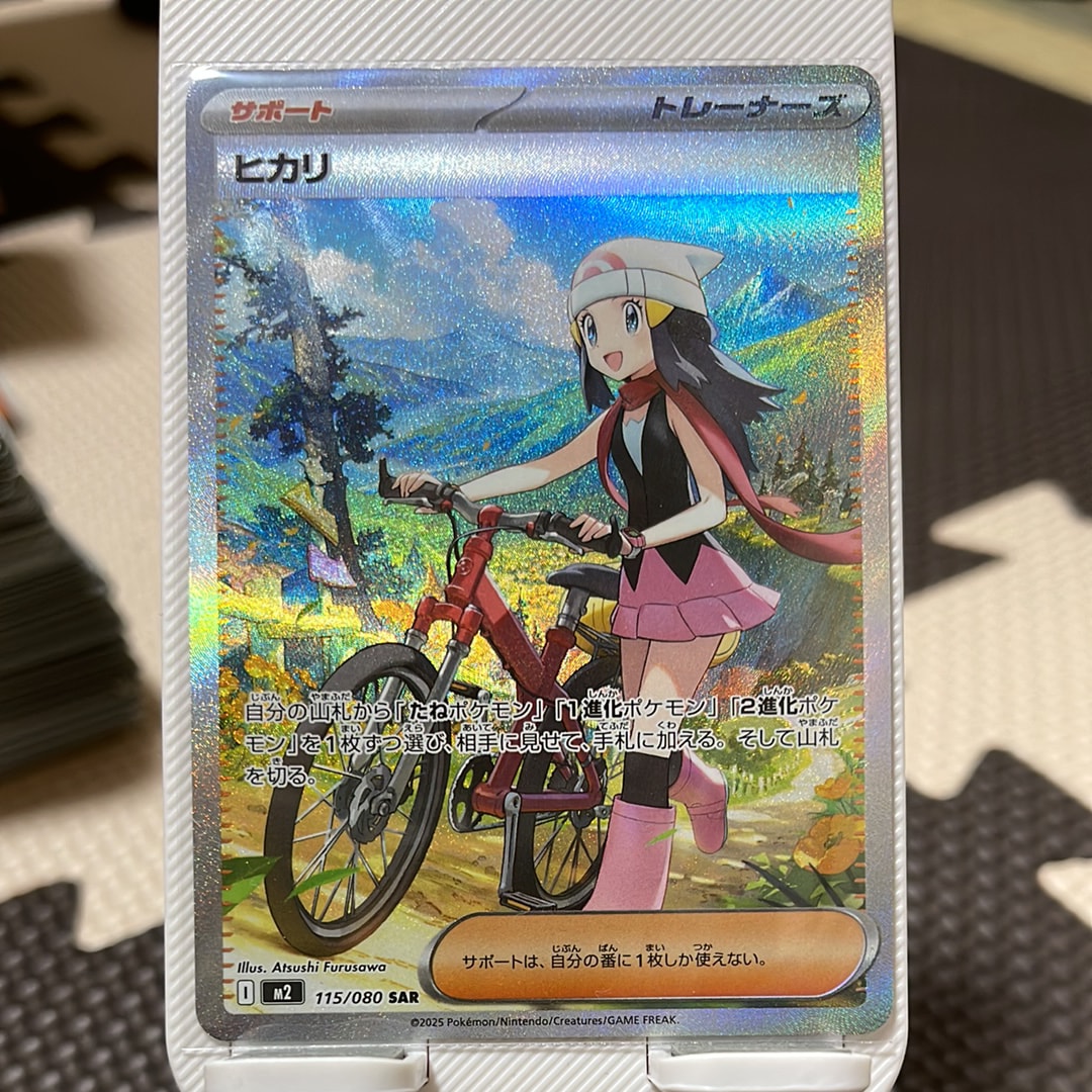 ヒカリ SAR [M2 115/080](拡張パック「インフェルノX」)