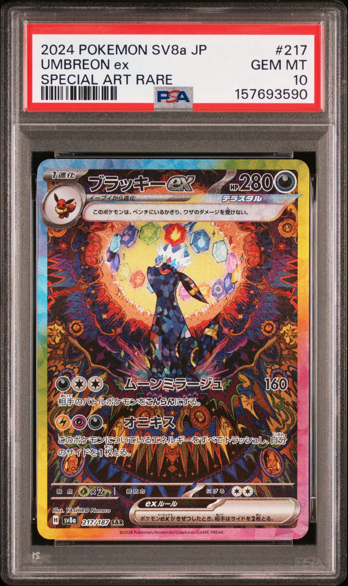 PSA10】かがやくリザードン K[S10b 011/071](強化拡張パック「Pokemon