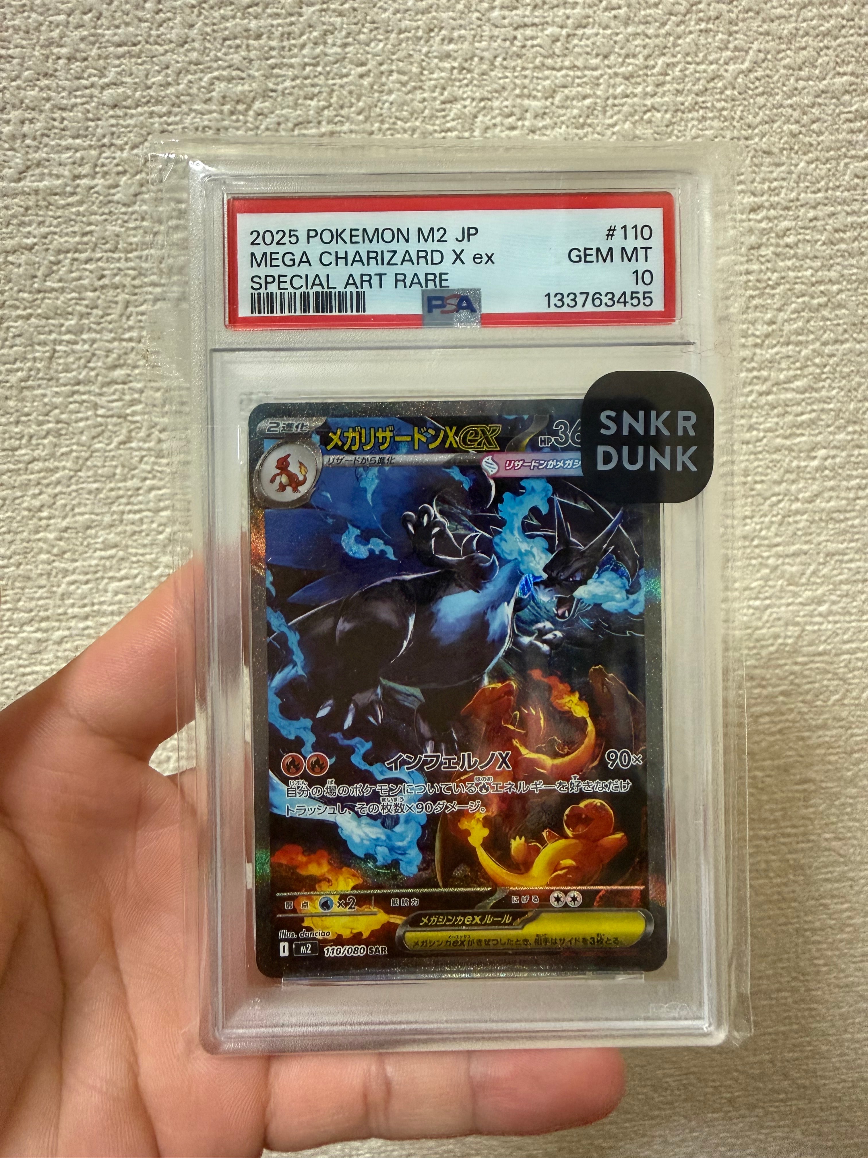 メガリザードンXex SAR [M2 110/080](拡張パック「インフェルノX」)