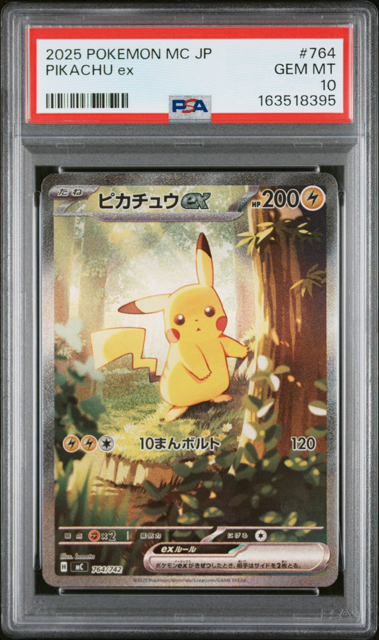 ピカチュウex SAR仕様 [MC 764/742](スタートデッキ100「バトルコレクション」)