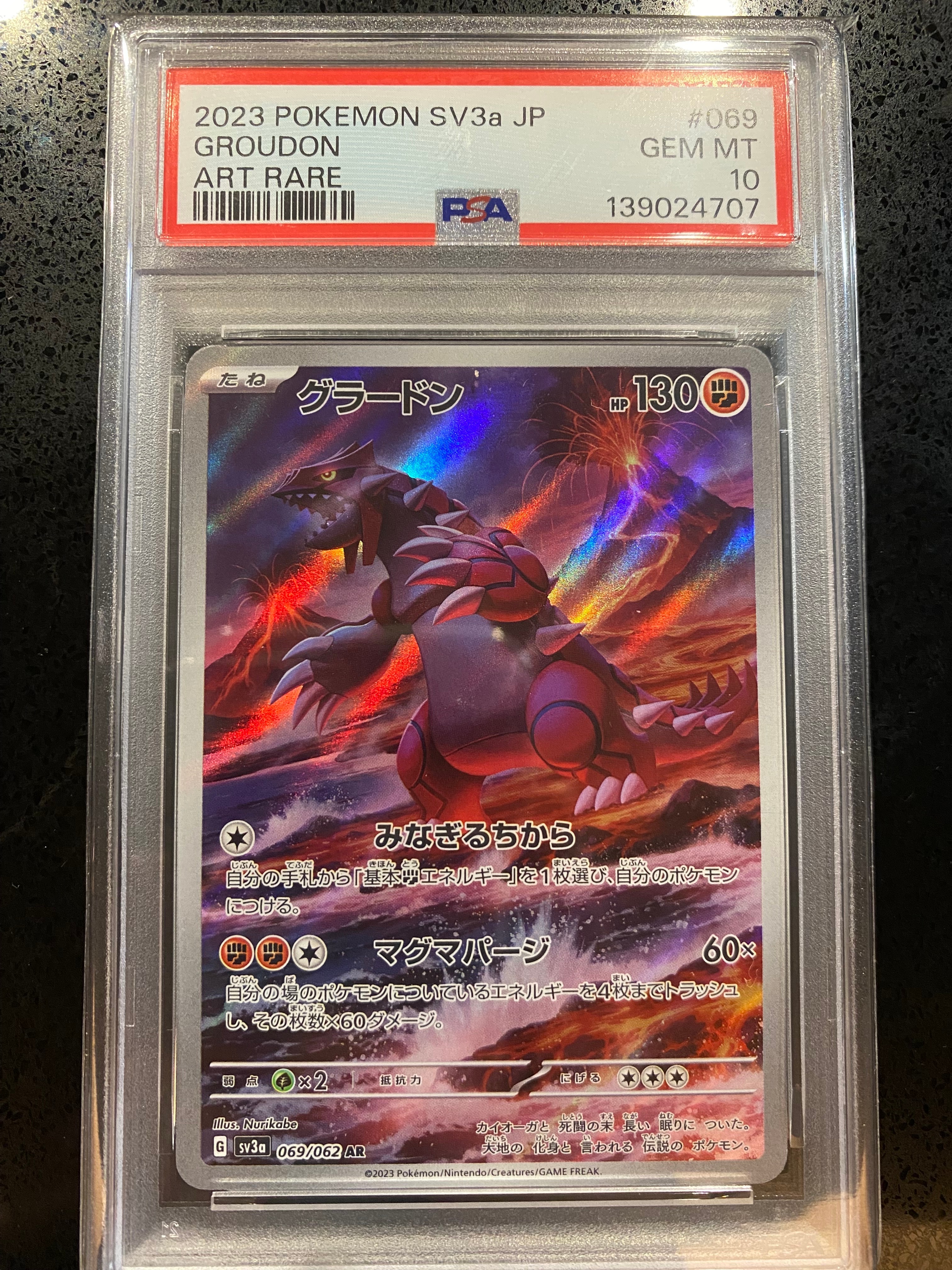 グラードン AR レイジングサーフPSA10 グラードン AR スカーレット&バイオレット レイジングサーフ PSA10