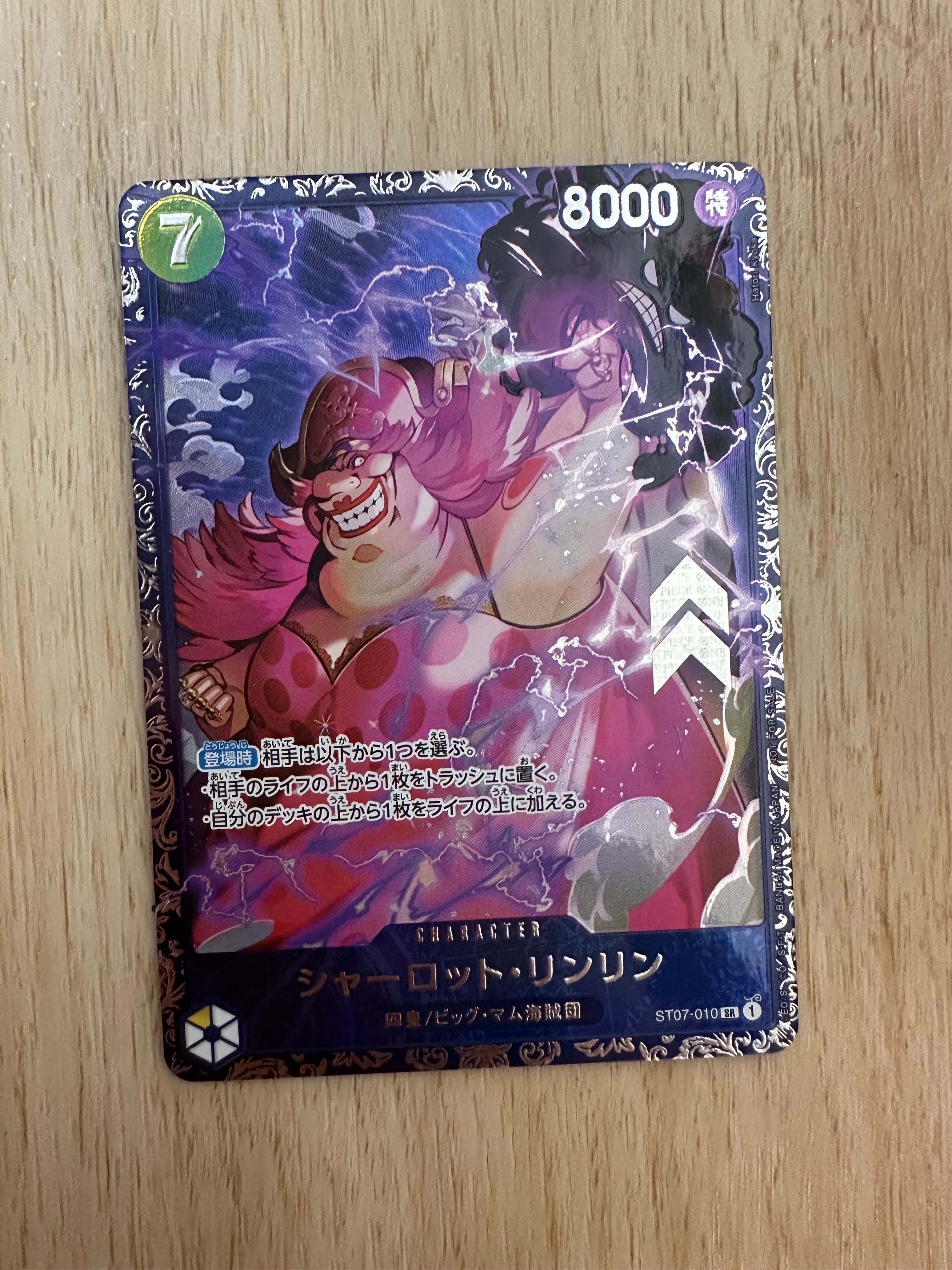 シャーロット・リンリン SR [ST07-010] (フラッグシップバトル 10月 ベスト8記念品)