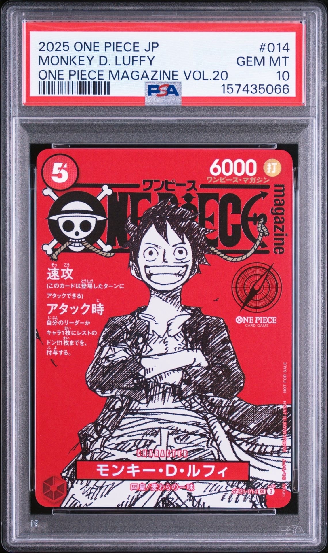 モンキー・D・ルフィ SR [ST21-014](プロモーションカード「ワンピースマガジン 特集 週刊少年ジャンプとワンピース 020」)