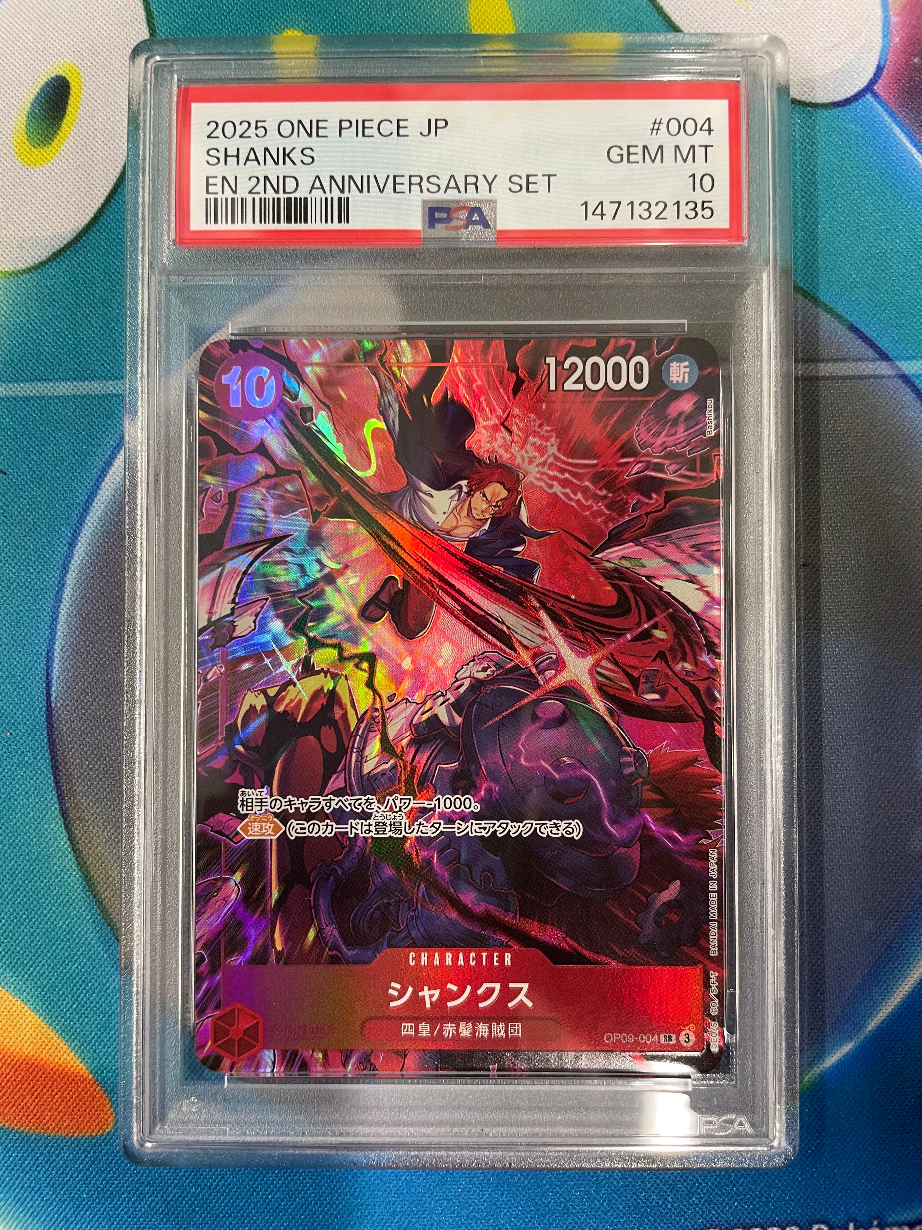 シャンクス SR-SPC [ST16-004] PSA10 PSA 10 Shanks ST16-004 SR SP Parallel A Fist of Divine Speed ONE