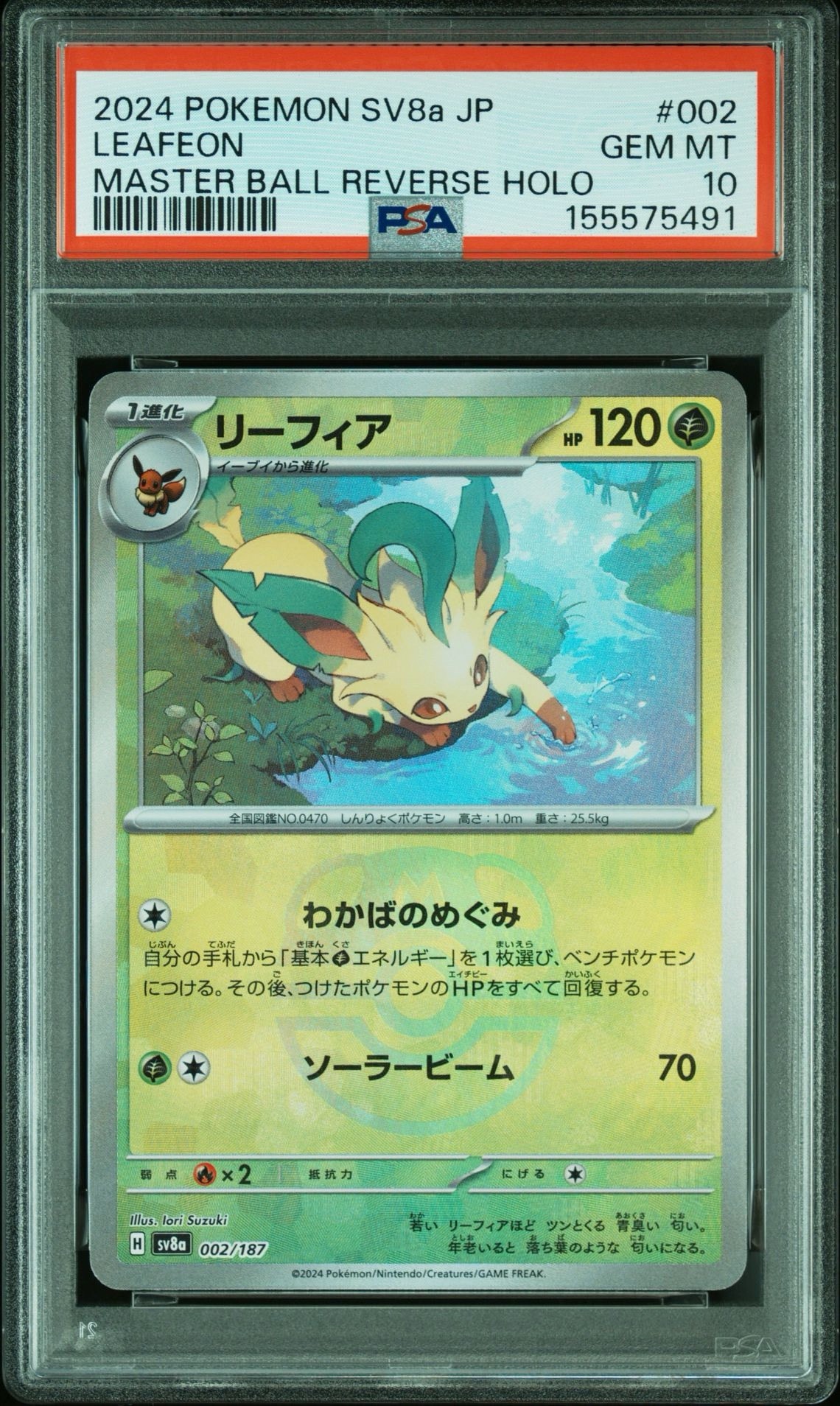 Leafeon :Master Ball Mirror [SV8a 002/187](High Class Pack "Terastal Festival ex")