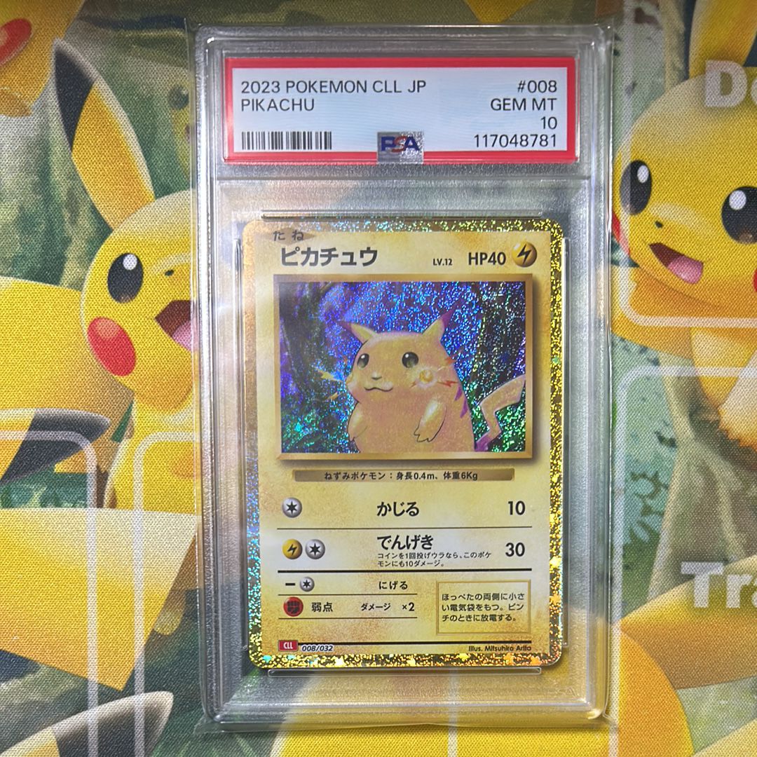ピカチュウ [CLL 008/032](ポケモンカードゲーム Classic)