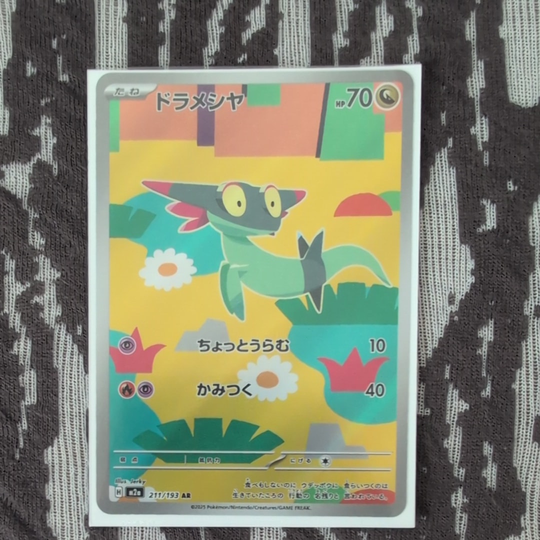 ラティアスδ-デルタ種 R: 再販[PCG6 041/086](拡張パック「ホロンの