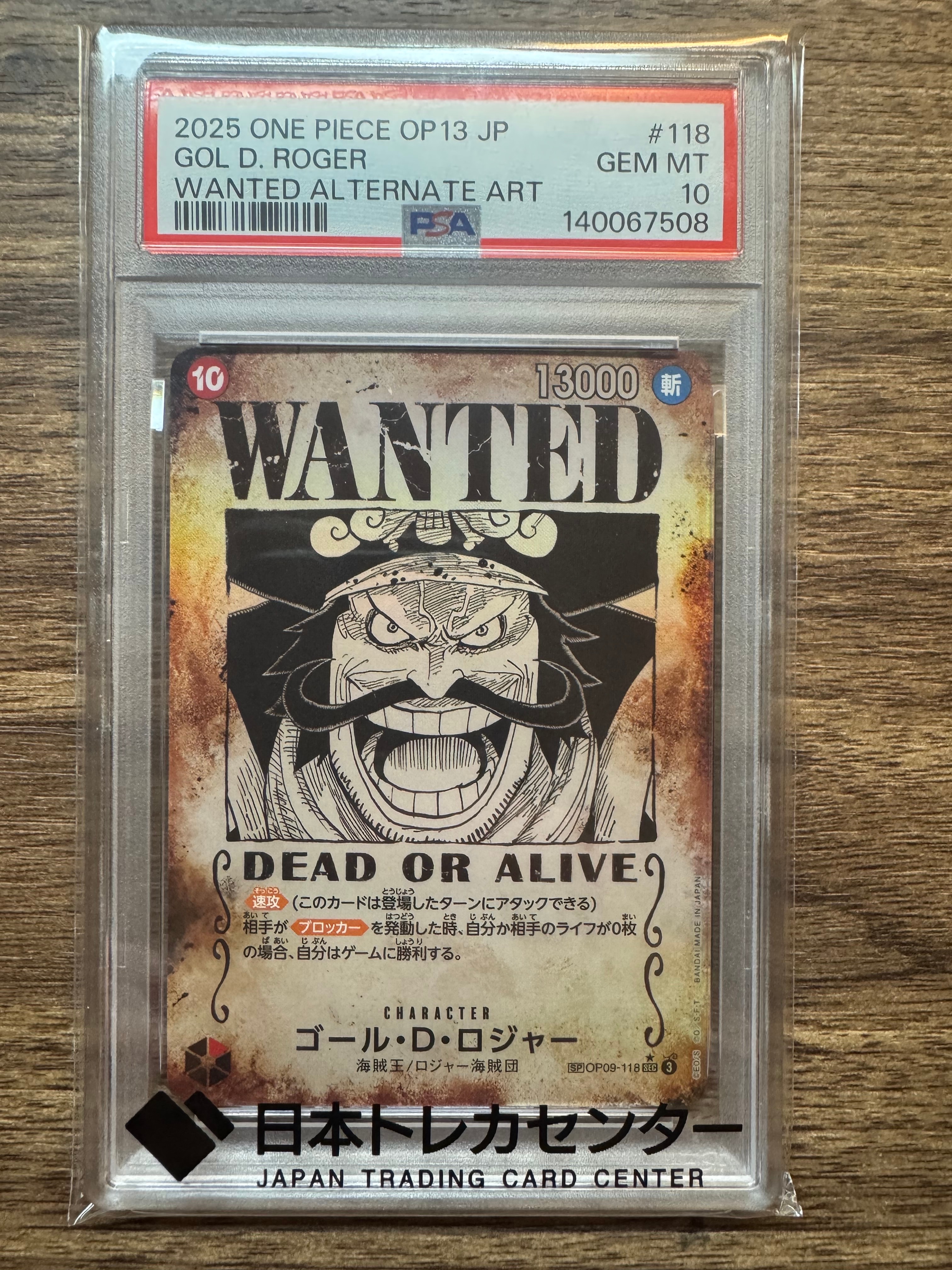 状態A】ゴール・D・ロジャー：手配書 SEC-SPC [OP09-118](ブースター