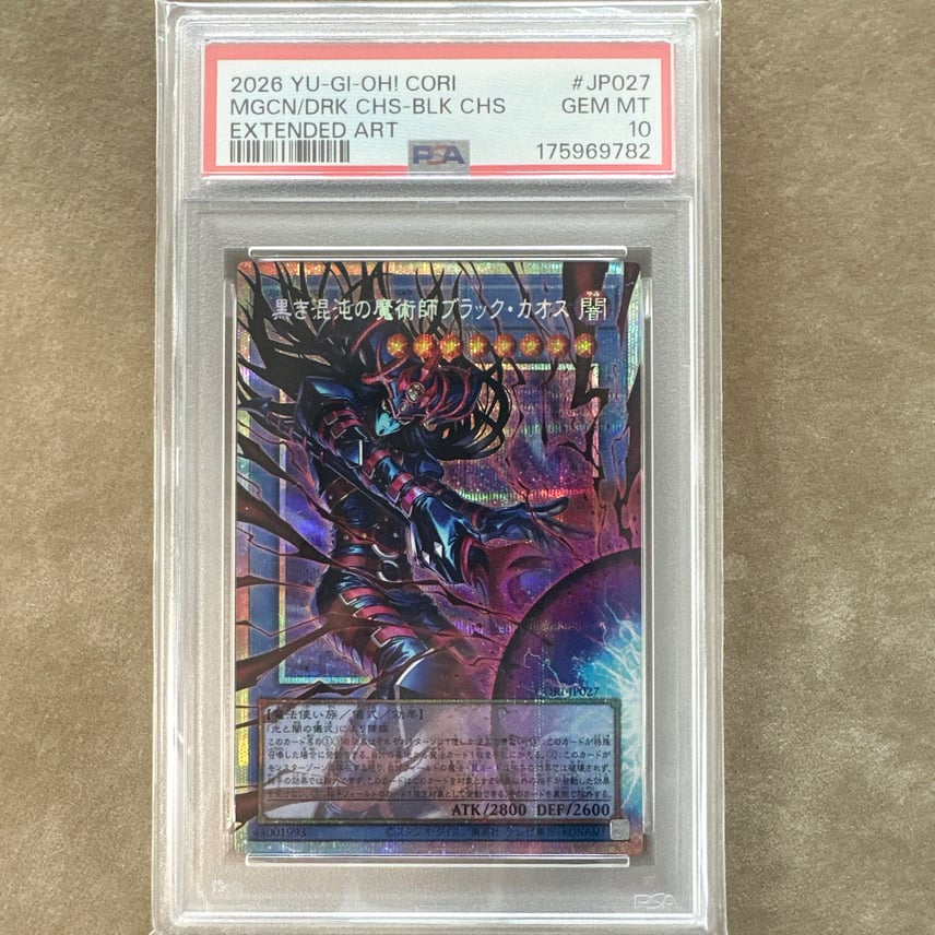 PSA10】黒き混沌の魔術師ブラック・カオス PSE :オーバーフレーム PSA10】黒き混沌の魔術師ブラック・カオス PSE :オーバーフレーム