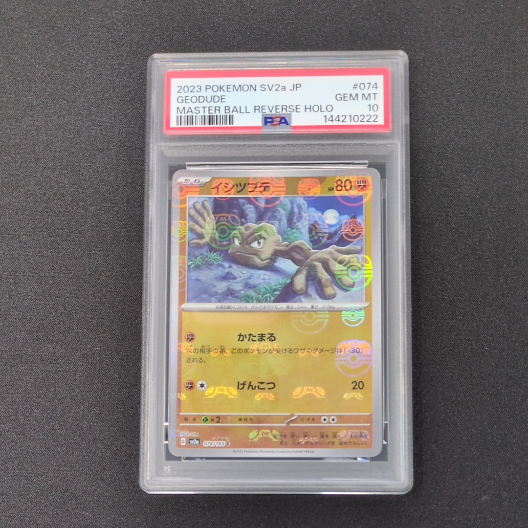 連番　psa10 イシツブテ ゴローン SV2a ポケモン151 074/165 連番 psa10 イシツブテ ゴローン SV2a ポケモン151 074/165 - メルカリ