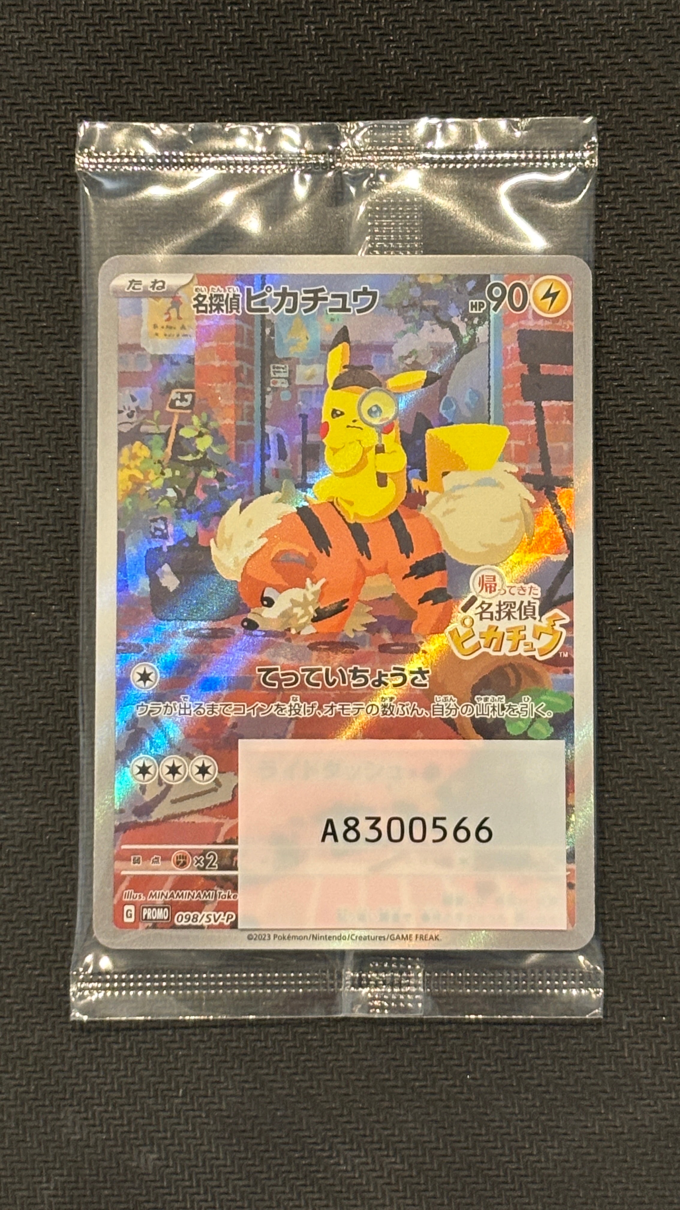 名探偵ピカチュウ: プロモ [SV-P 098](プロモーションカード「SV-P」)