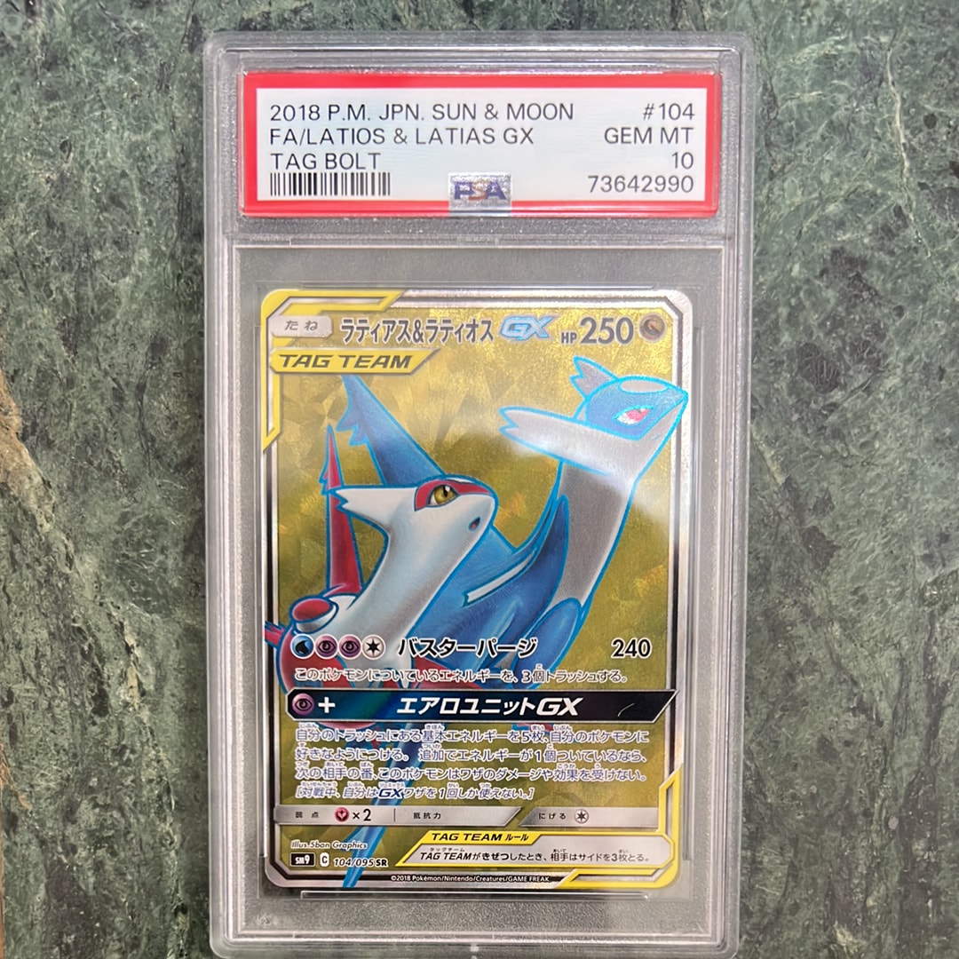 Latias & Latios GX SR [SM9 104/095](Expansion Pack "Tag Bolt")