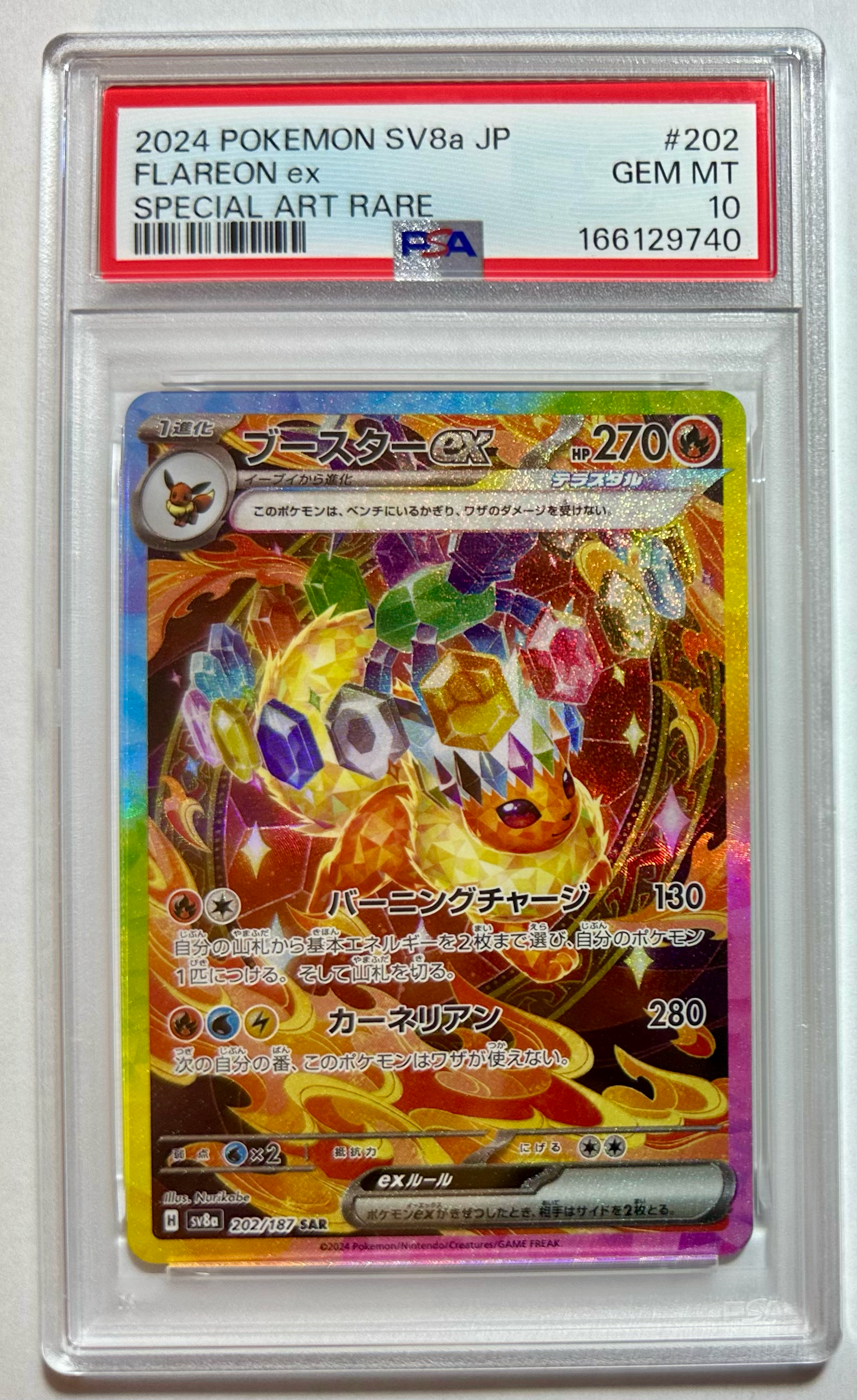 PSA10】ブースターex SAR [SV8a 202/187](ハイクラスパック「テラス