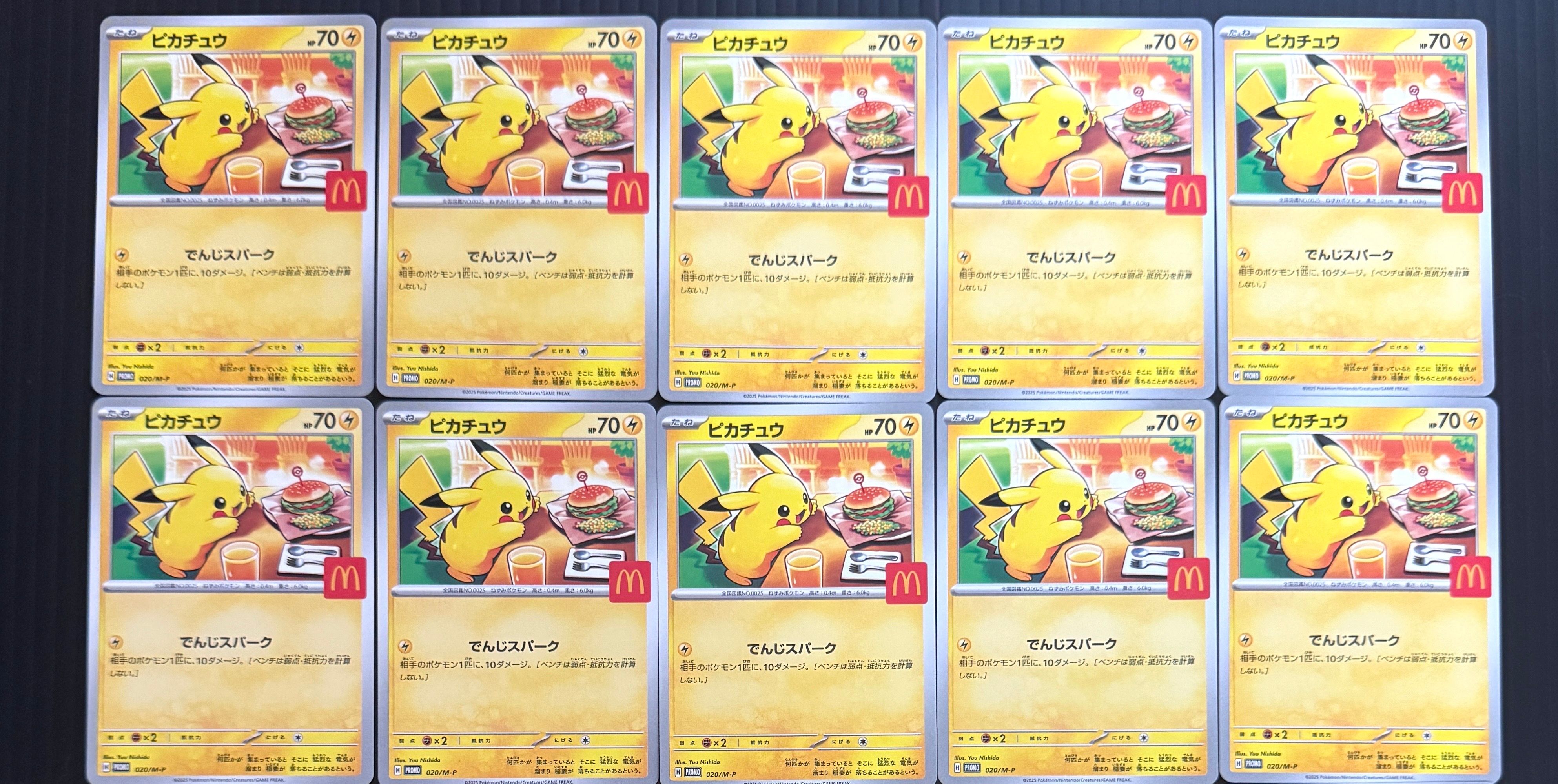 ピカチュウ P [M-P 020](プロモカードパック「マクドナルド ハッピーセット2025」)
