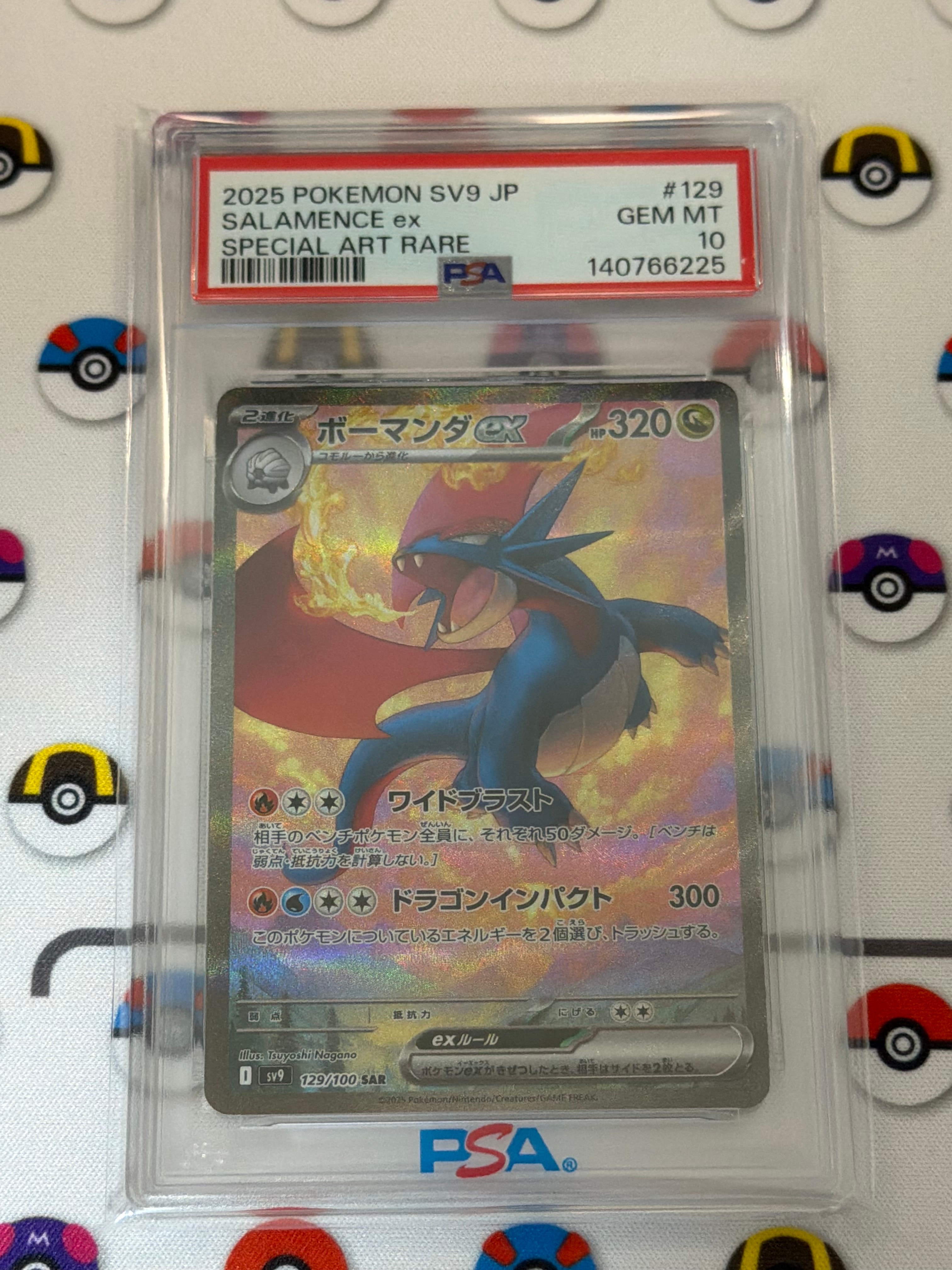 ボーマンダex sv9 129/100 SAR PSA10 ボーマンダex ポケモンカード 129/100 SAR バトルパートナーズ PSA10