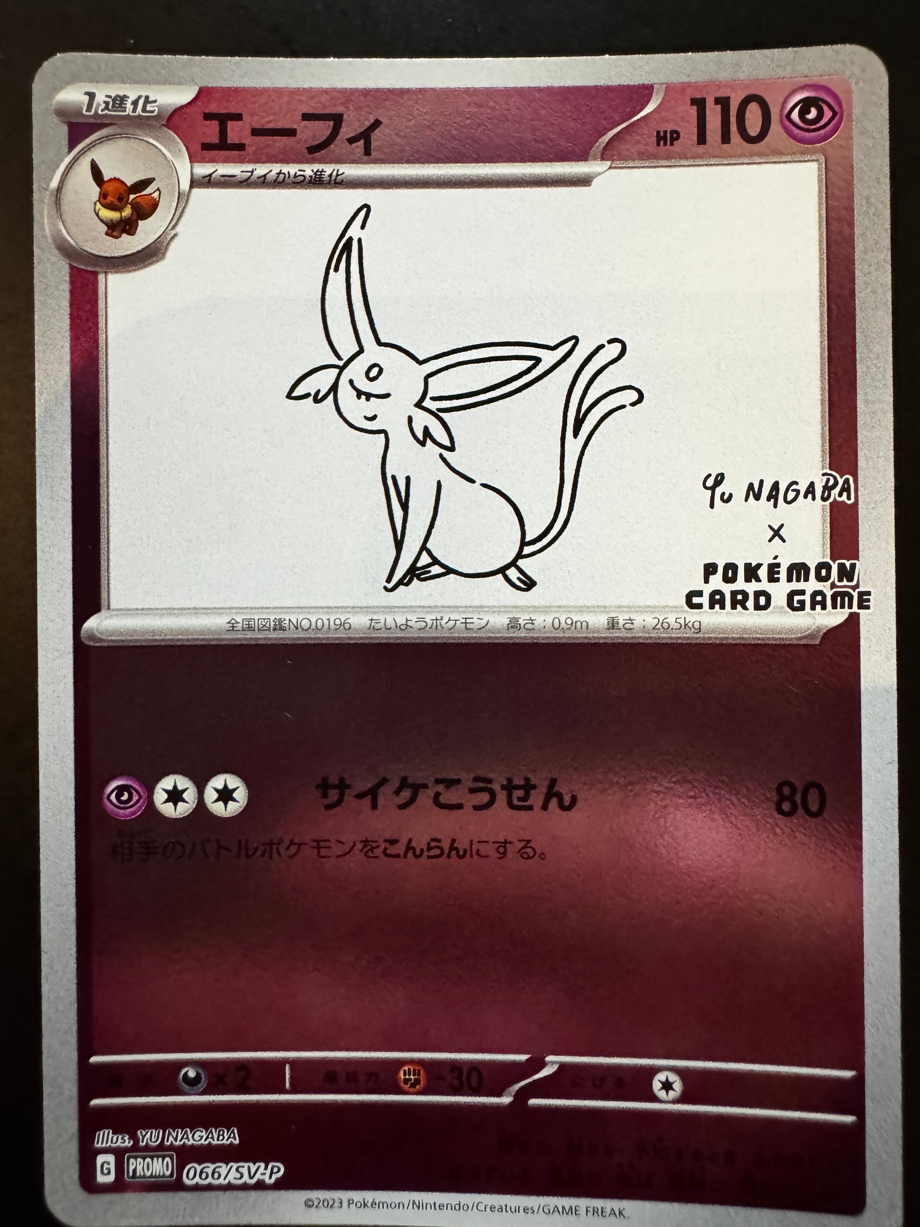 エーフィ: プロモ [SV-P 066](「YU NAGABA×ポケモンカードゲーム