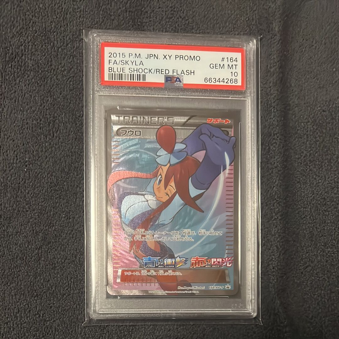 フウロ: プロモ[XY-P 164/XY-P](プロモーションカード「XY-P」)