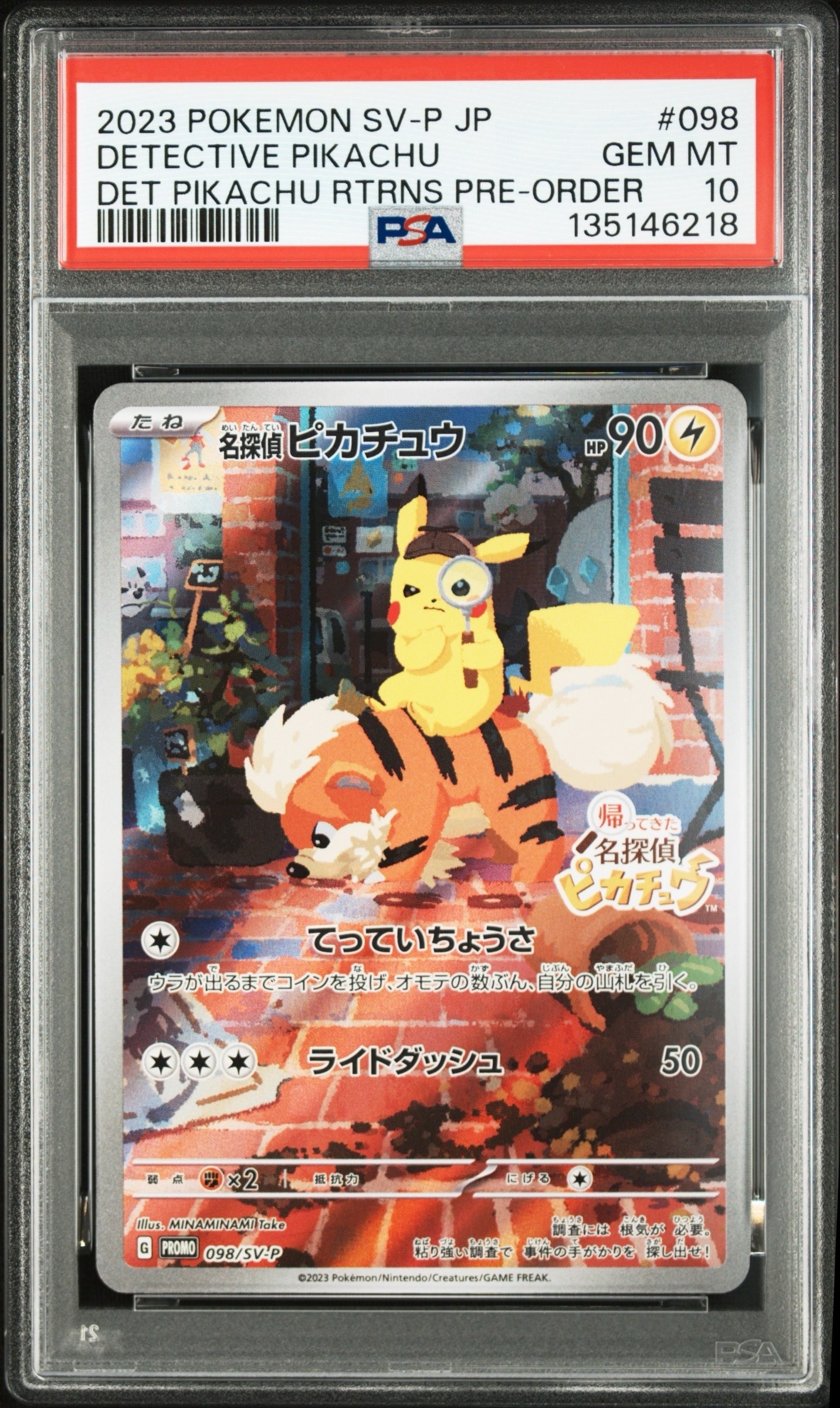 名探偵ピカチュウ: プロモ [SV-P 098](プロモーションカード「SV-P」)