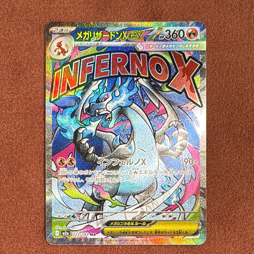 PSA10】MカメックスEX [20th 074/072](ポケットモンスターカードゲーム