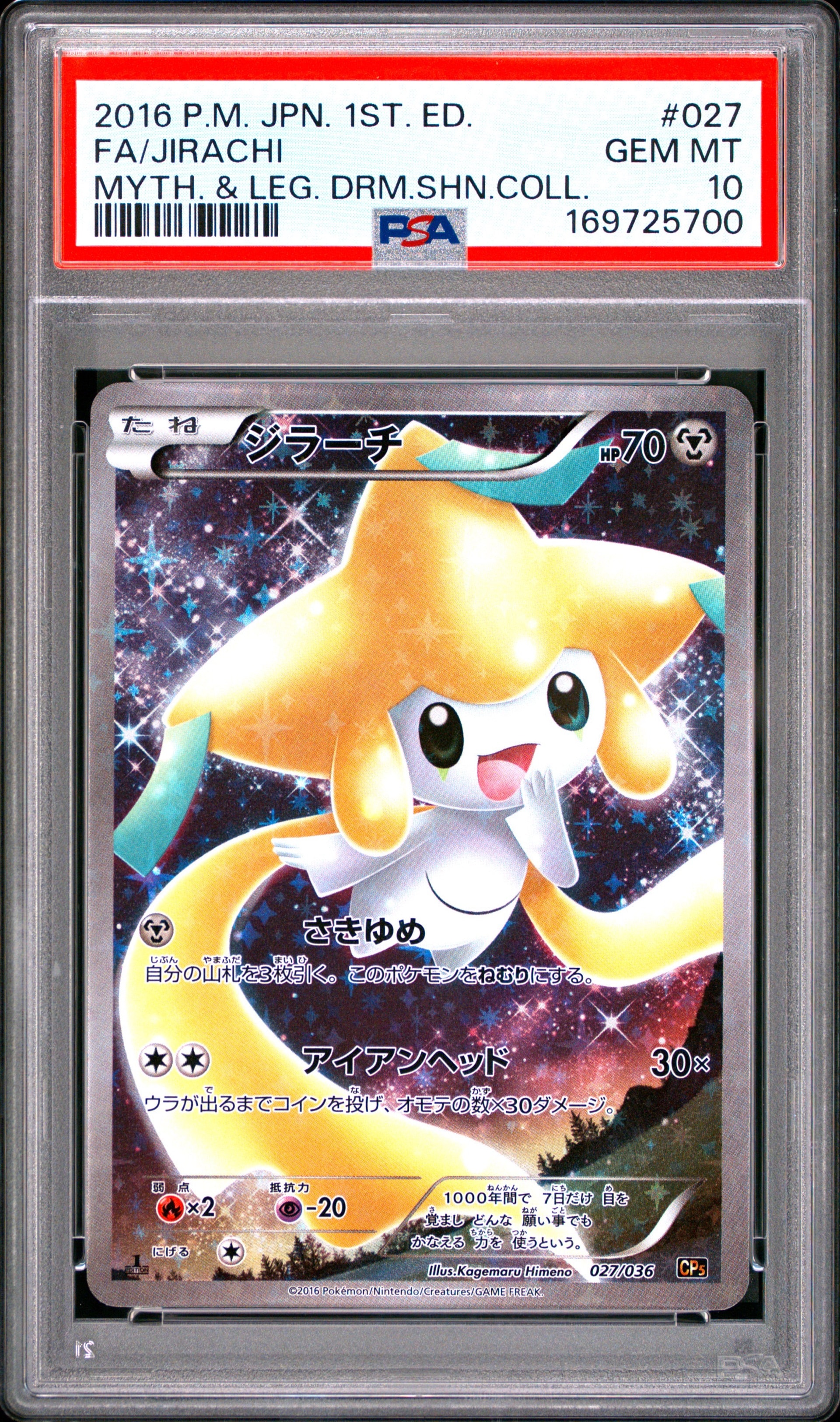 【PSA9】ジラーチ CP5027/036 1st 伝説ドリームキラコレクション ジラーチ :1ED [CP5 027/036](コンセプトパック 「幻・伝説ドリーム