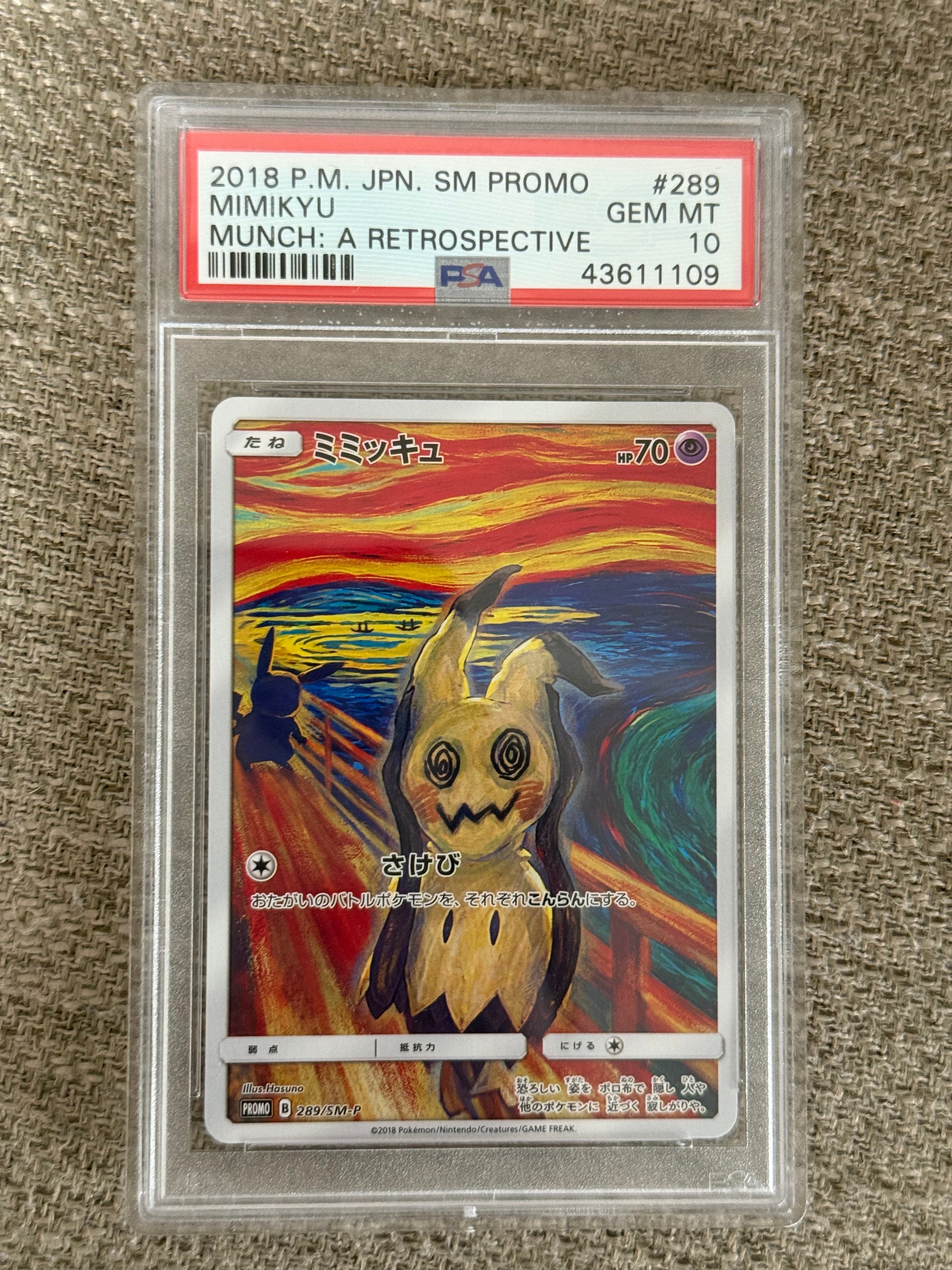 PSA10】ミミッキュ ムンク展: プロモ[SM-P 289](プロモーションカード