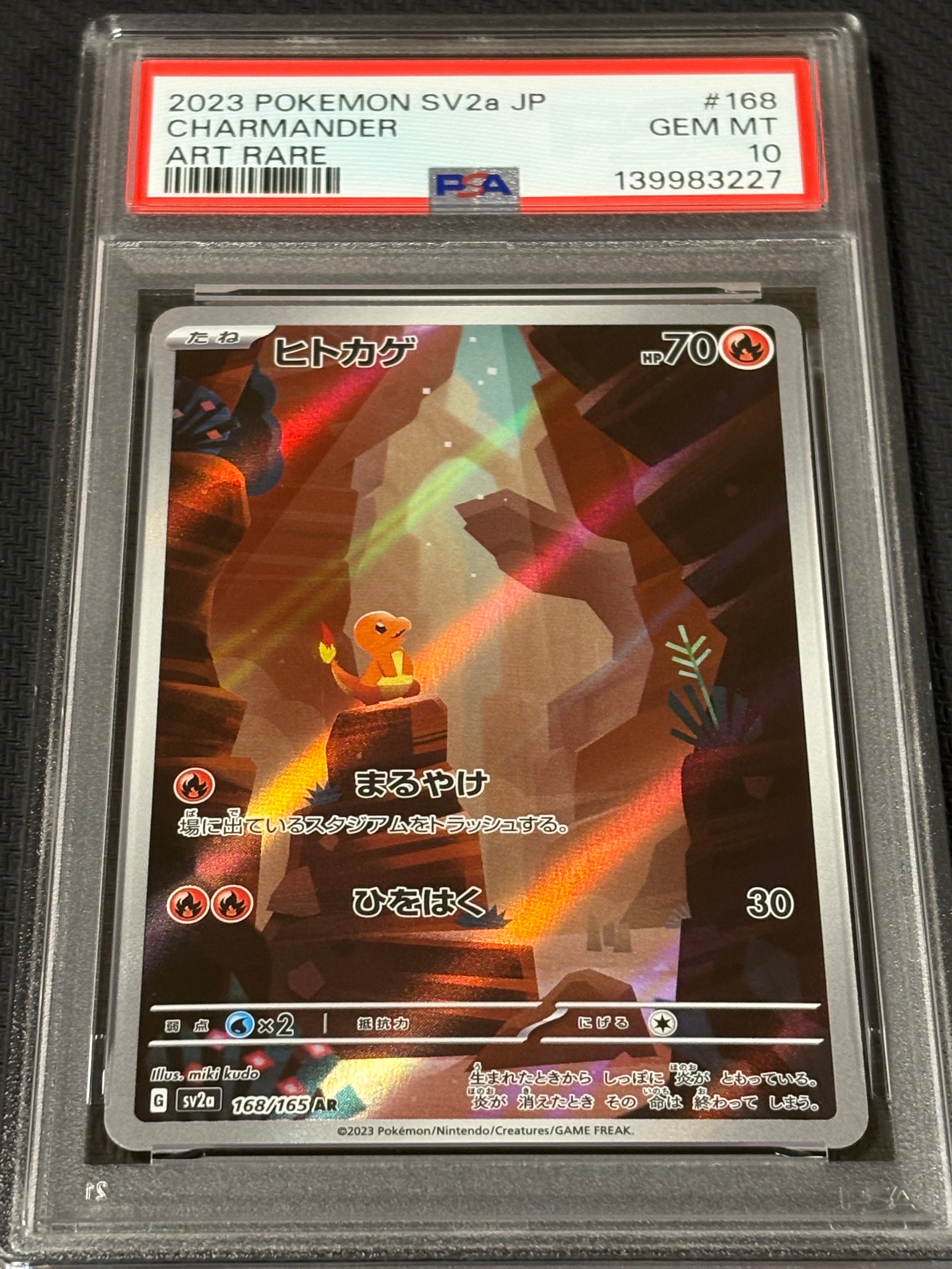 ヒトカゲ AR[SV2a 168/165](強化拡張パック「ポケモンカード151」)