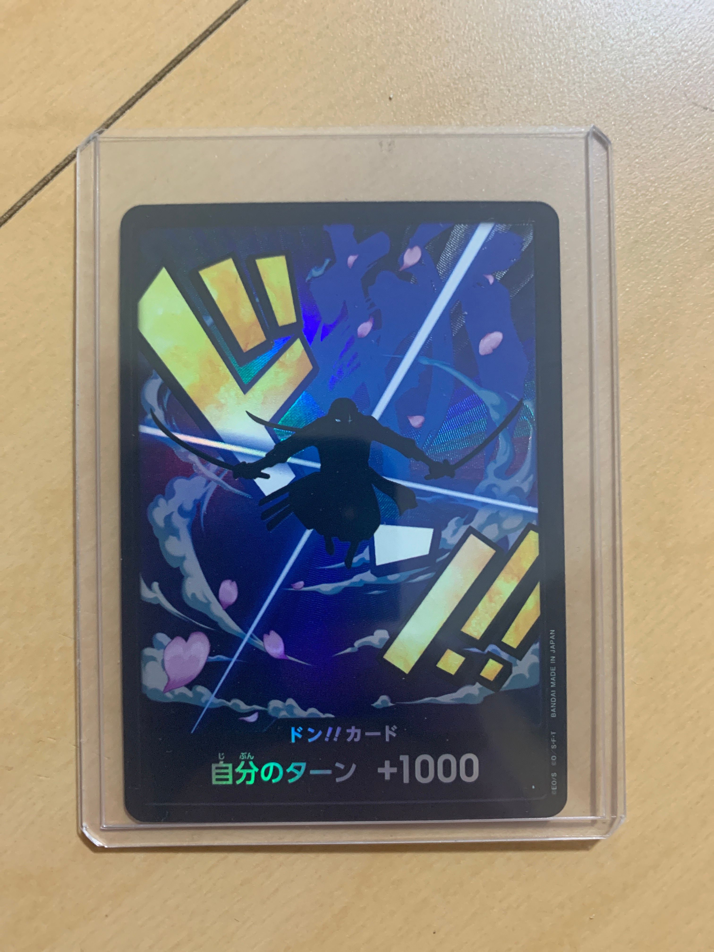 ドン!!カード : ロロノア・ゾロ パラレル (プレミアムブースター「ONE PIECE CARD THE BEST」)