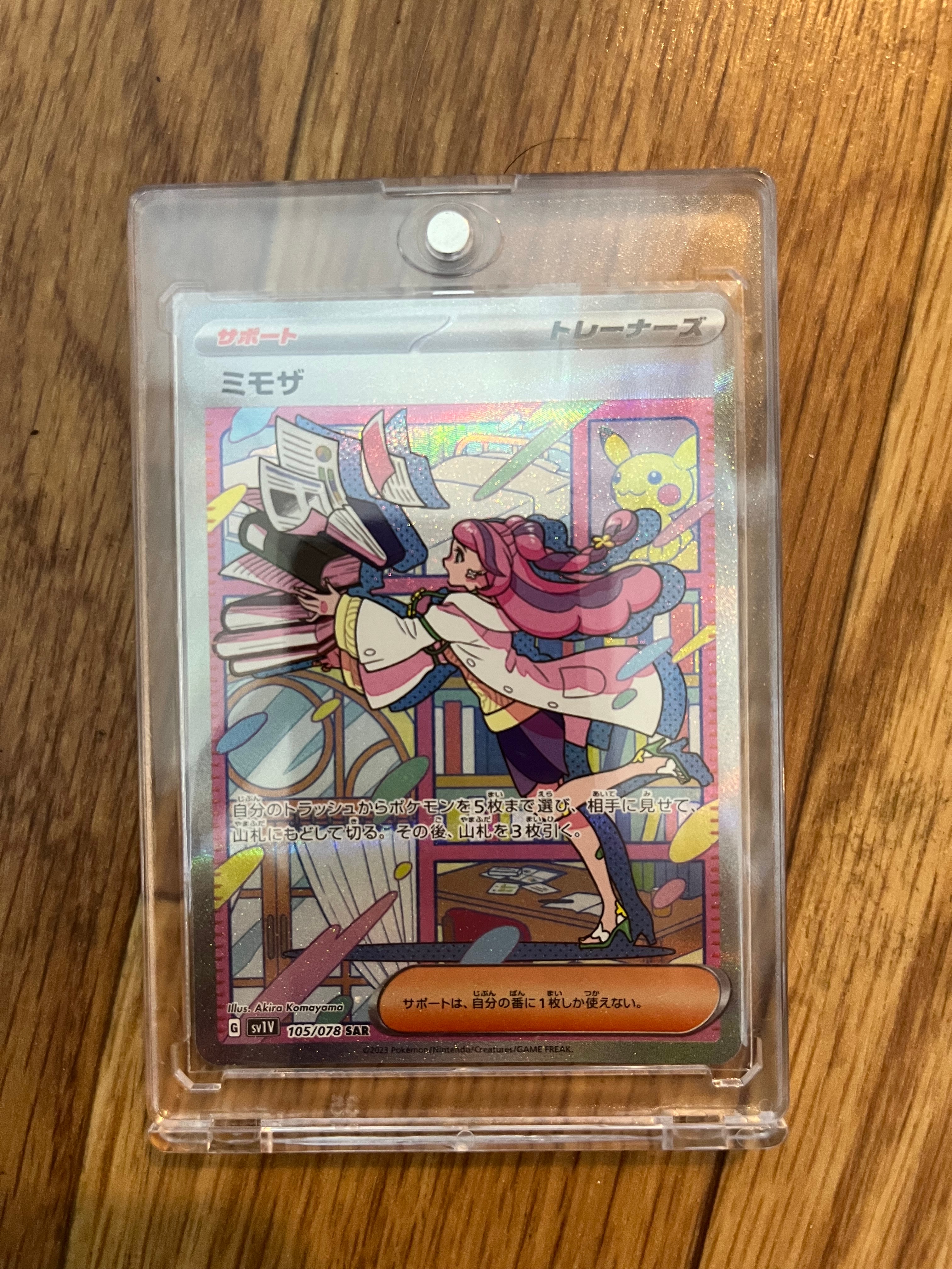 ミモザ SAR[SV1V 105/078](スカーレット&バイオレット 拡張パック「バイオレットex」)