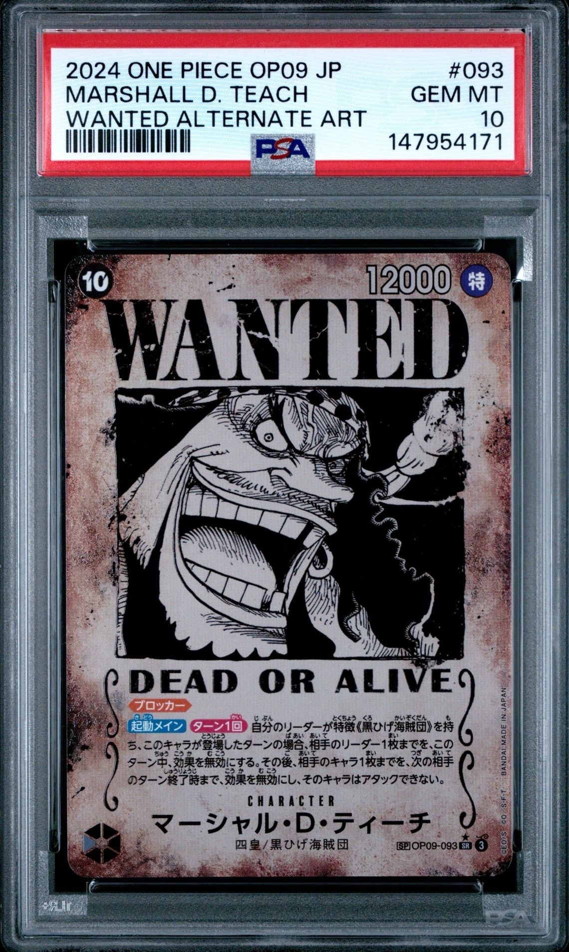 ティーチ 手配書 psa10 ワンピースカード 黒ひげ ティーチ 手配書 SP psa10 - メルカリ