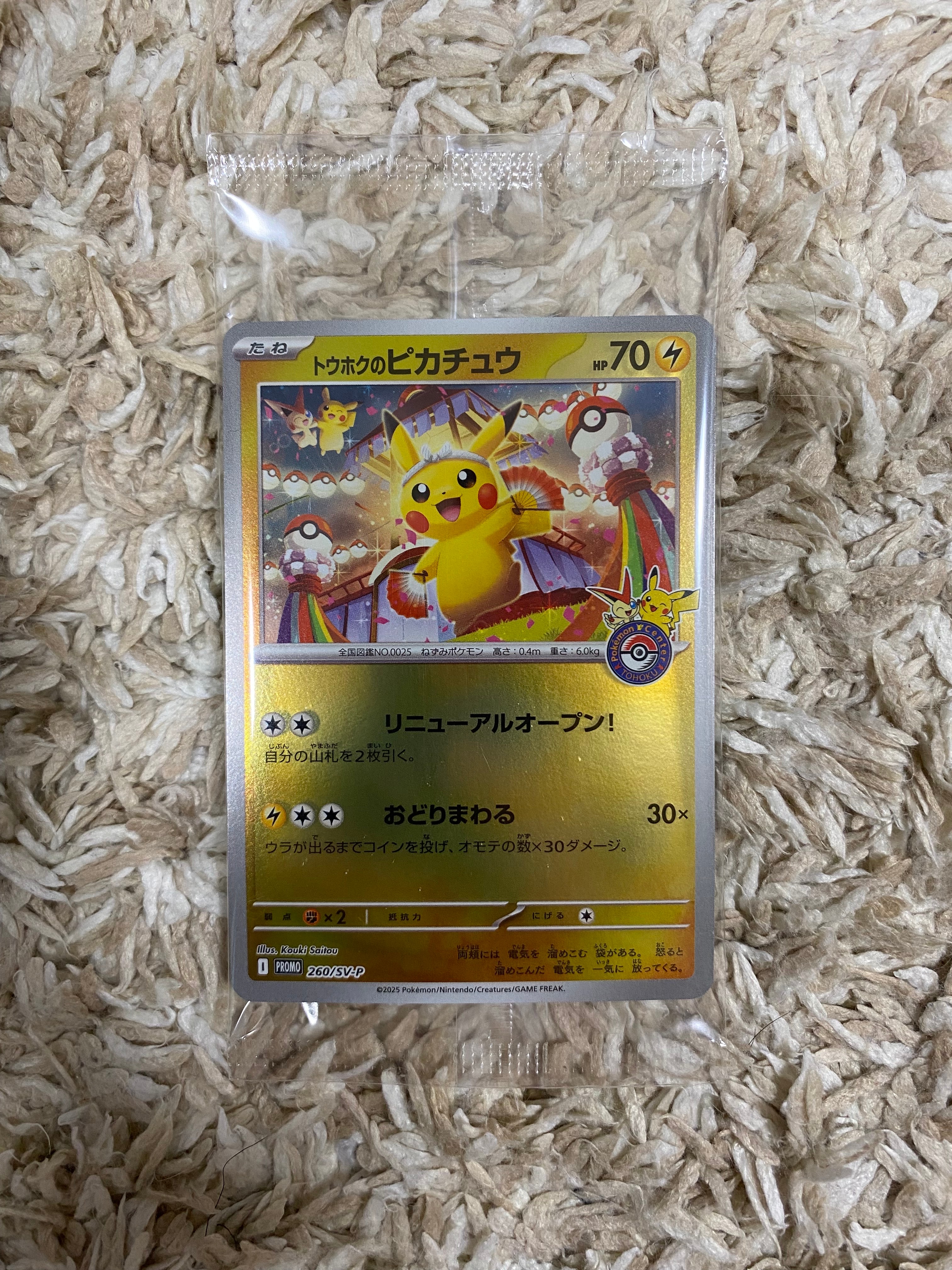 シャクヤ SR[S6K 082/070](拡張パック「漆黒のガイスト」)の新品/中古