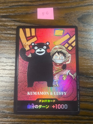 PSA9】ドン!!カード : くまモン&ルフィ (プレミアムカードコレクション PSA9】ドン!!カード : くまモン&ルフィ (プレミアムカードコレクション