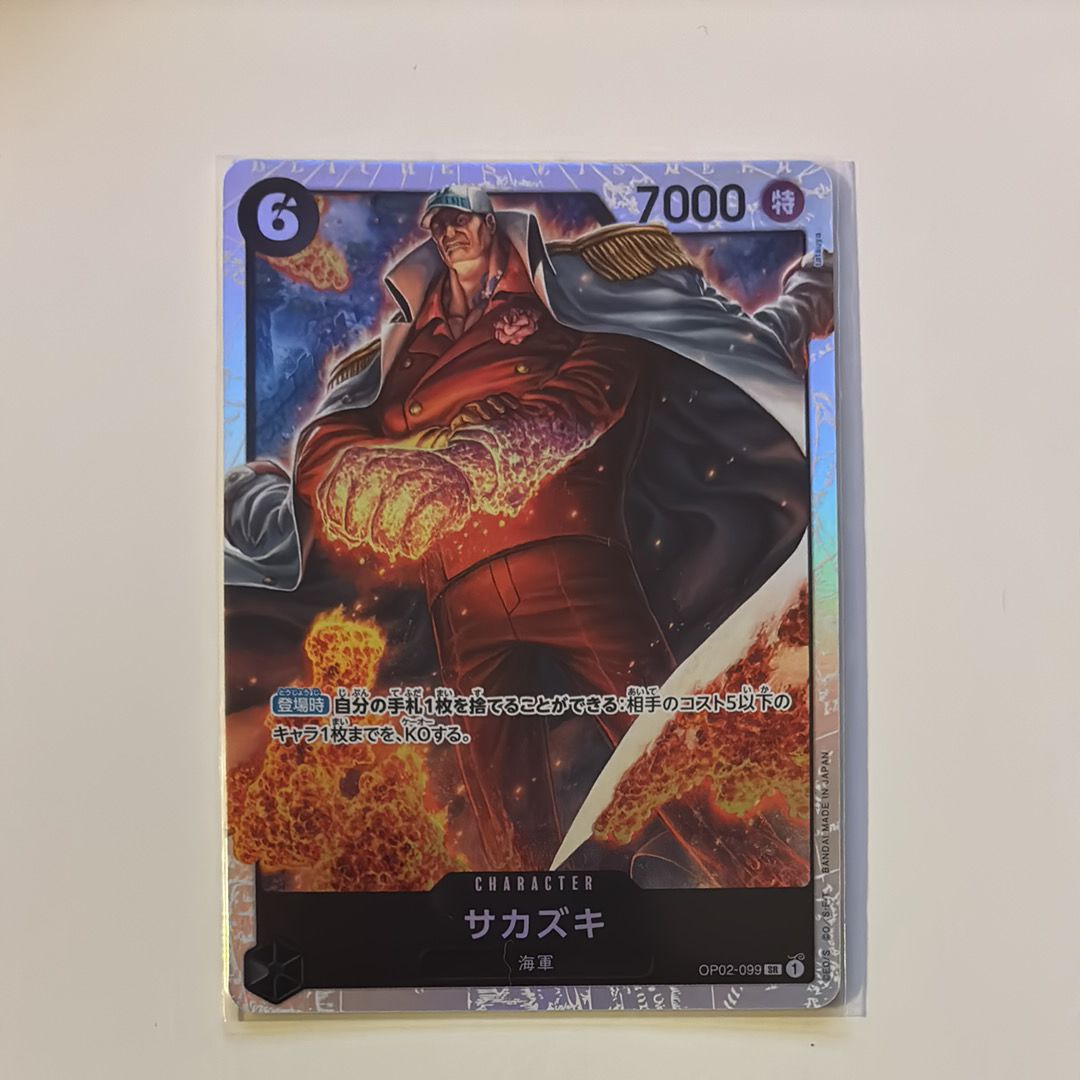 サカズキ SR [OP02-099] (ブースターパック頂上決戦)