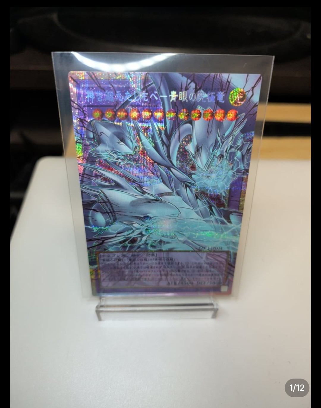 神を超えたしもべ―青眼の究極竜 PSE :オーバーフレーム [YAC1-JP004](スペシャルパック「遊☆戯☆王 オリジナル アートワーク コレクション」)