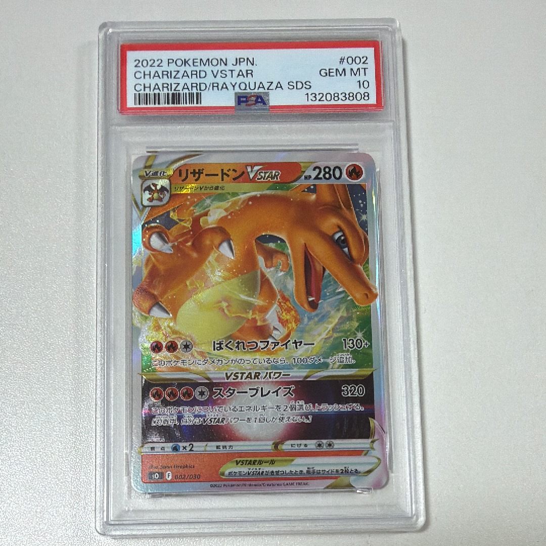 【PSA10】ファイヤー SO スペシャルデッキセット リザードンVSTAR V PSA10】ファイヤー [SO 007/030](スペシャルデッキセット リザードン