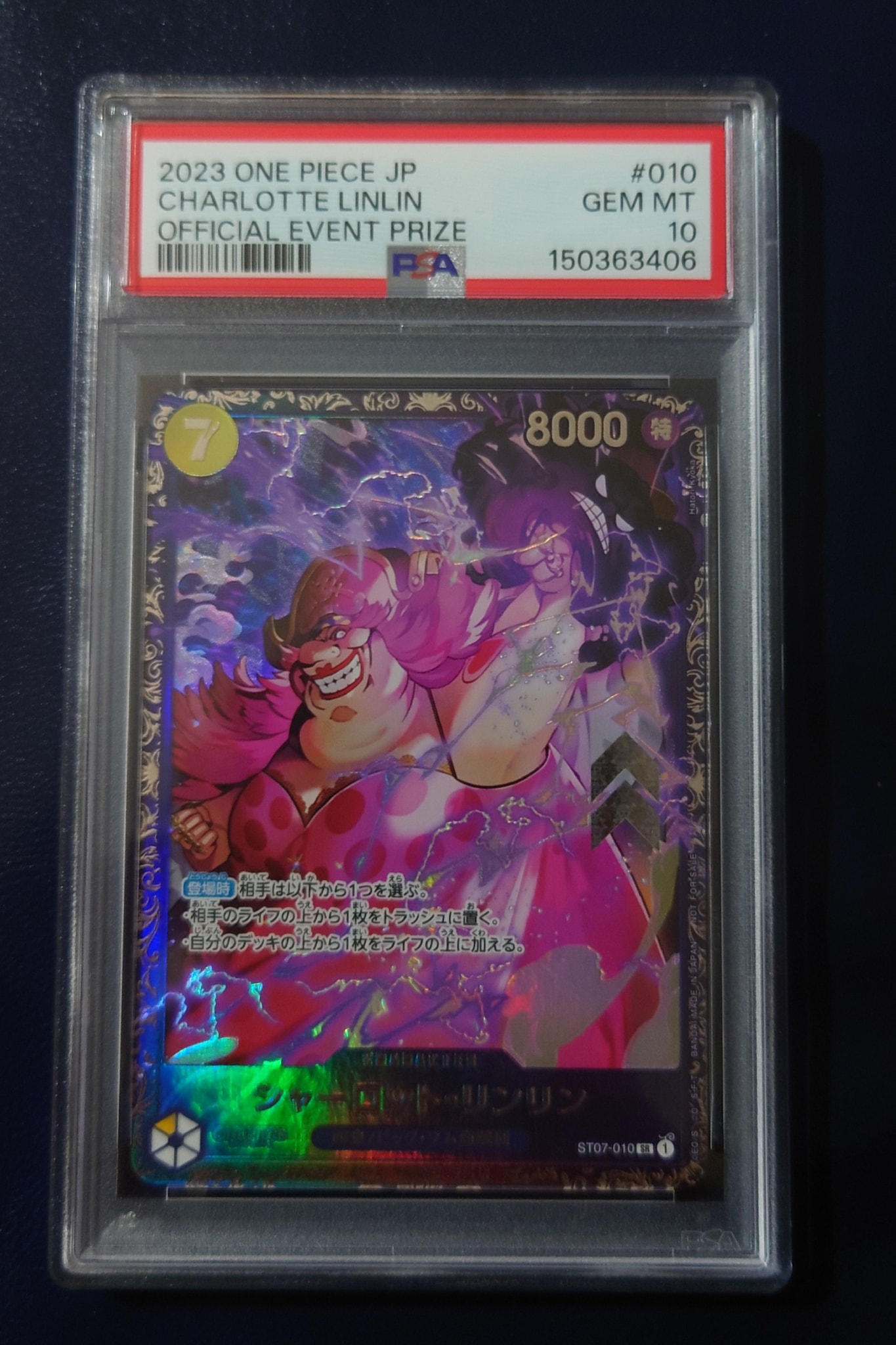 Charlotte Linlin SR [ST07-010] (flagship battle October Best 8 Souvenirs)