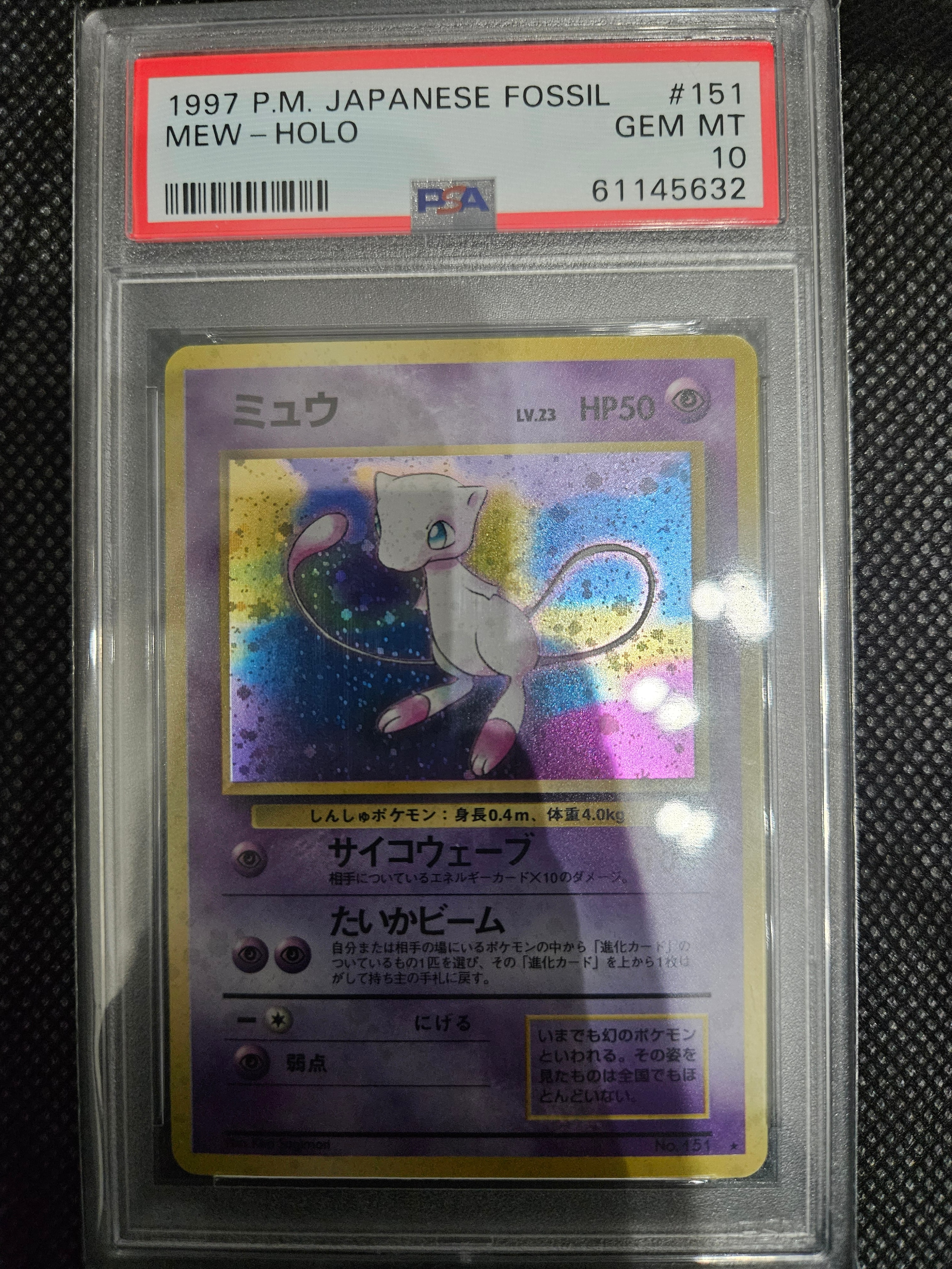 ミュウ R: 旧裏[PMCG3](拡張パック 第3弾 「化石の秘密」)