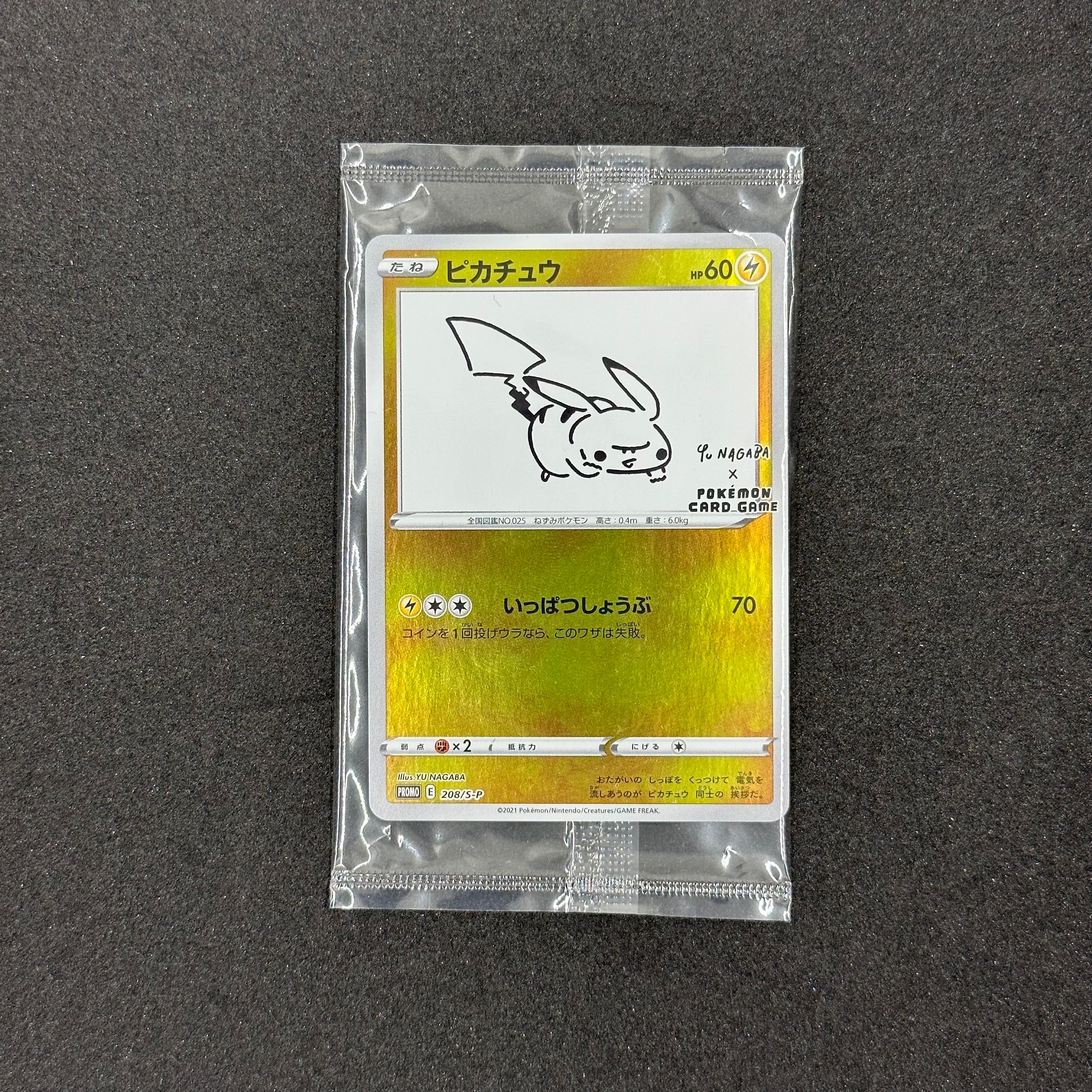ピカチュウ:プロモ [S-P 208](「YU NAGABA×ポケモンカードゲーム」プロモーションカード「S-P」)