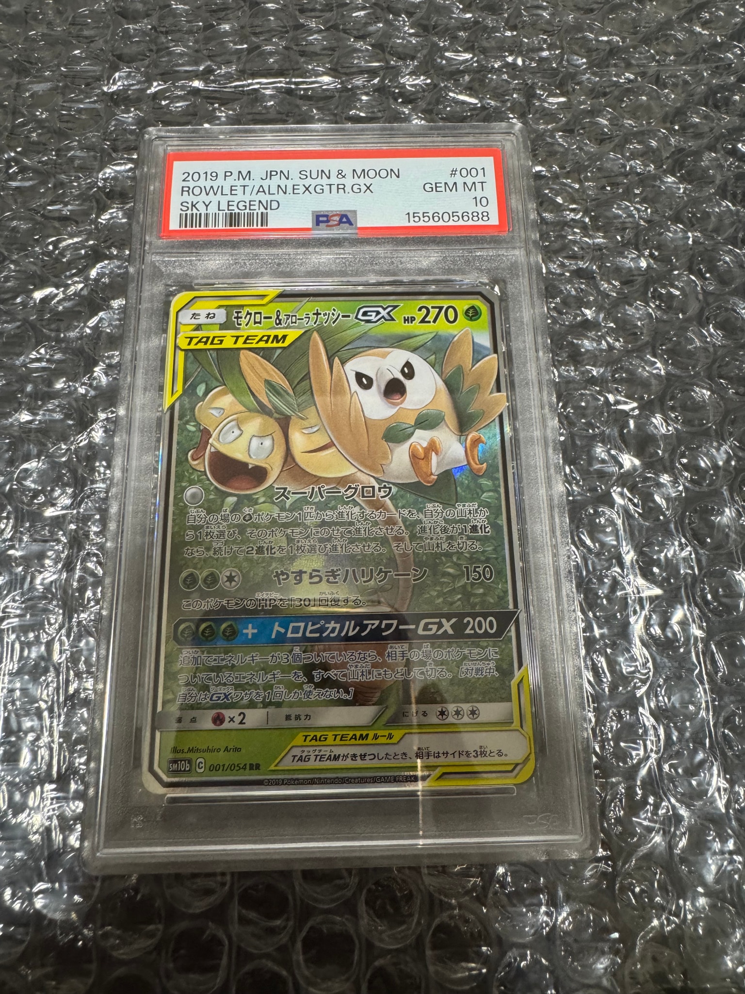 サトシのピカチュウGX [SMD 005/026](30枚デッキ対戦セット サトシVS
