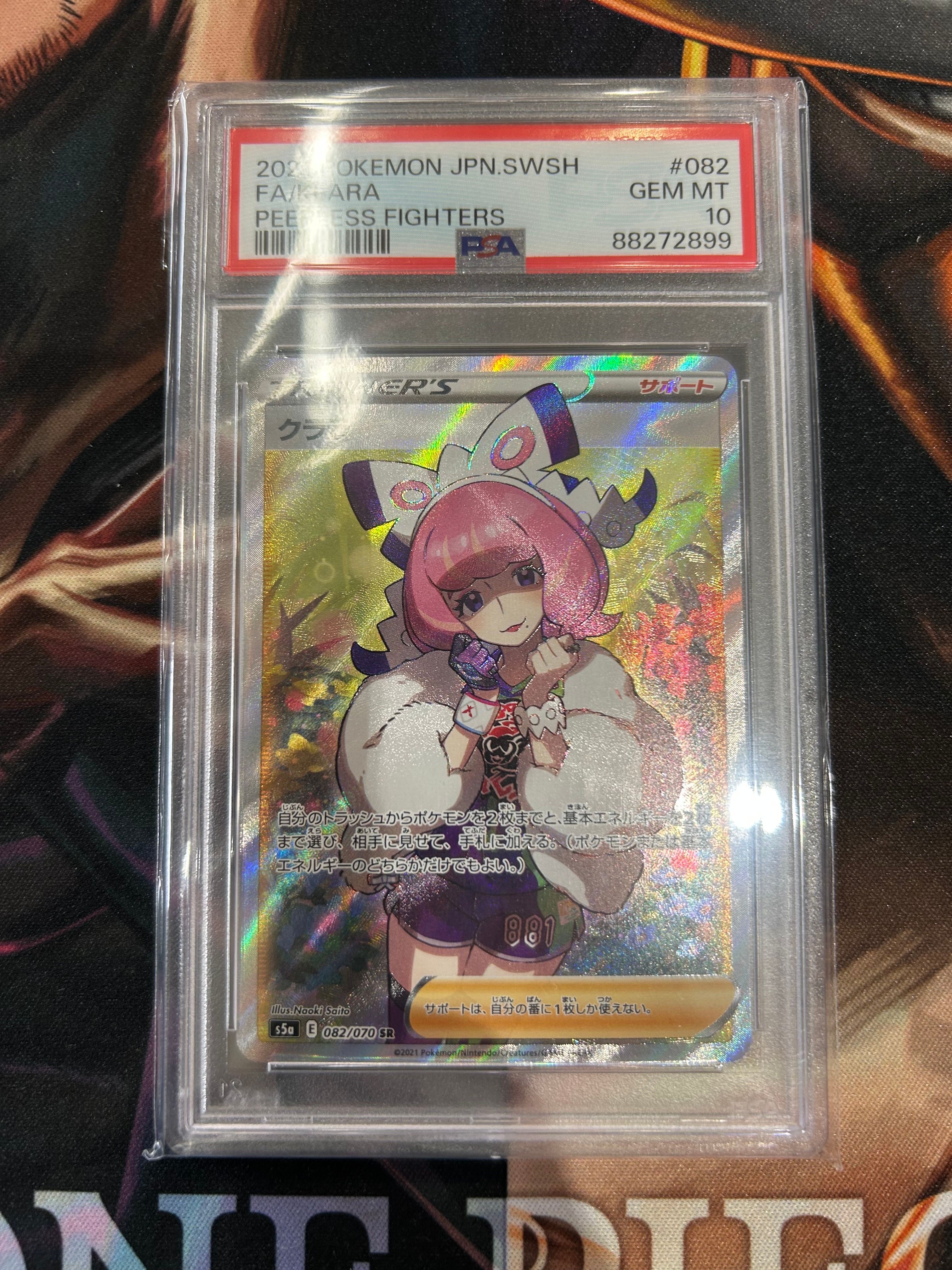 クララ SR[S5a 082/070](強化拡張パック「双璧のファイター」)