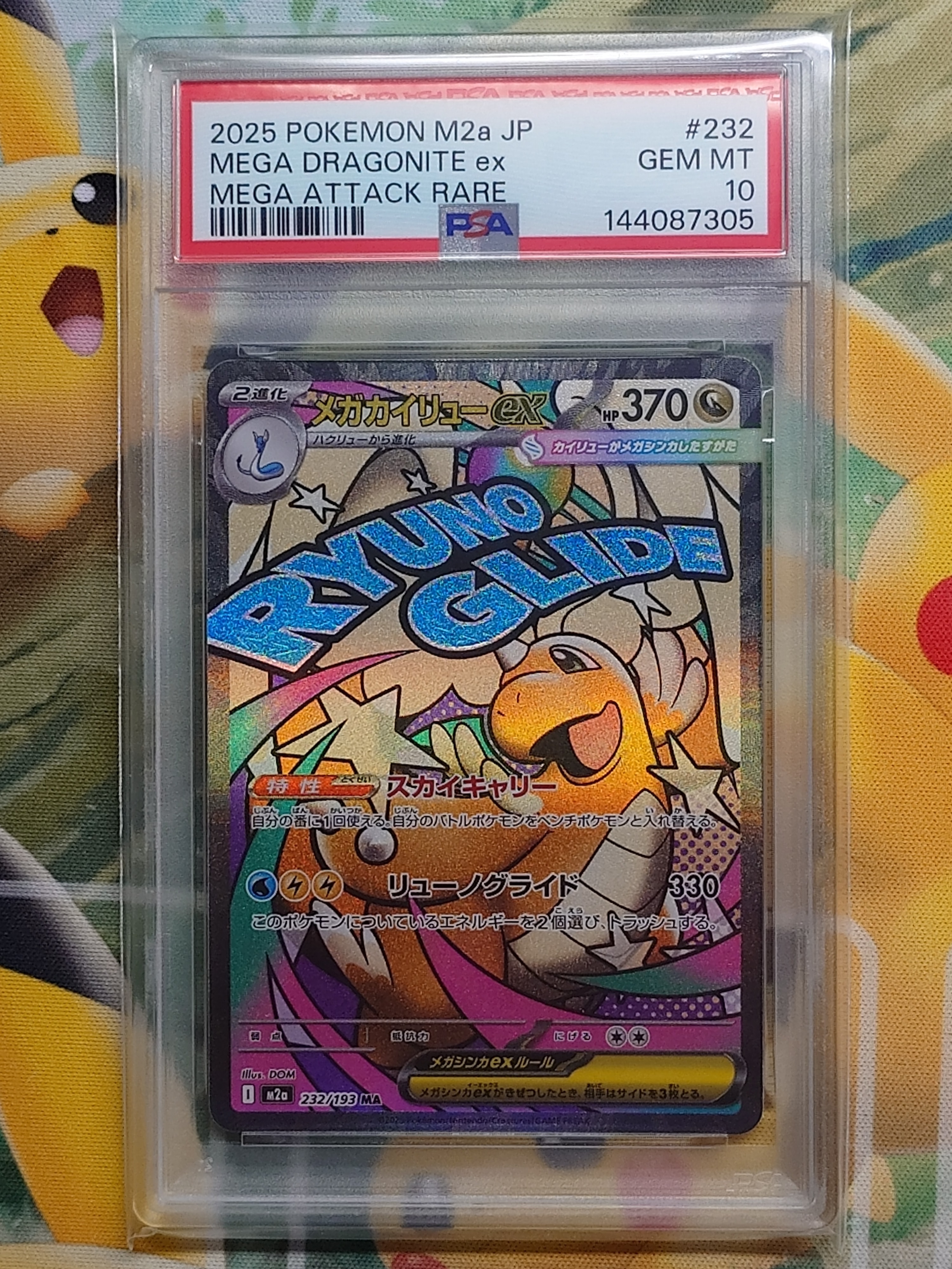PSA10】メガカイリューex MA :中国語箔押しエラー [M2a 232/193](ハイ